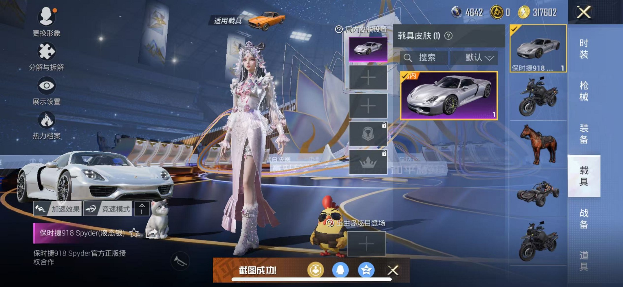 HPCMW3428983和平精英账号详情图26