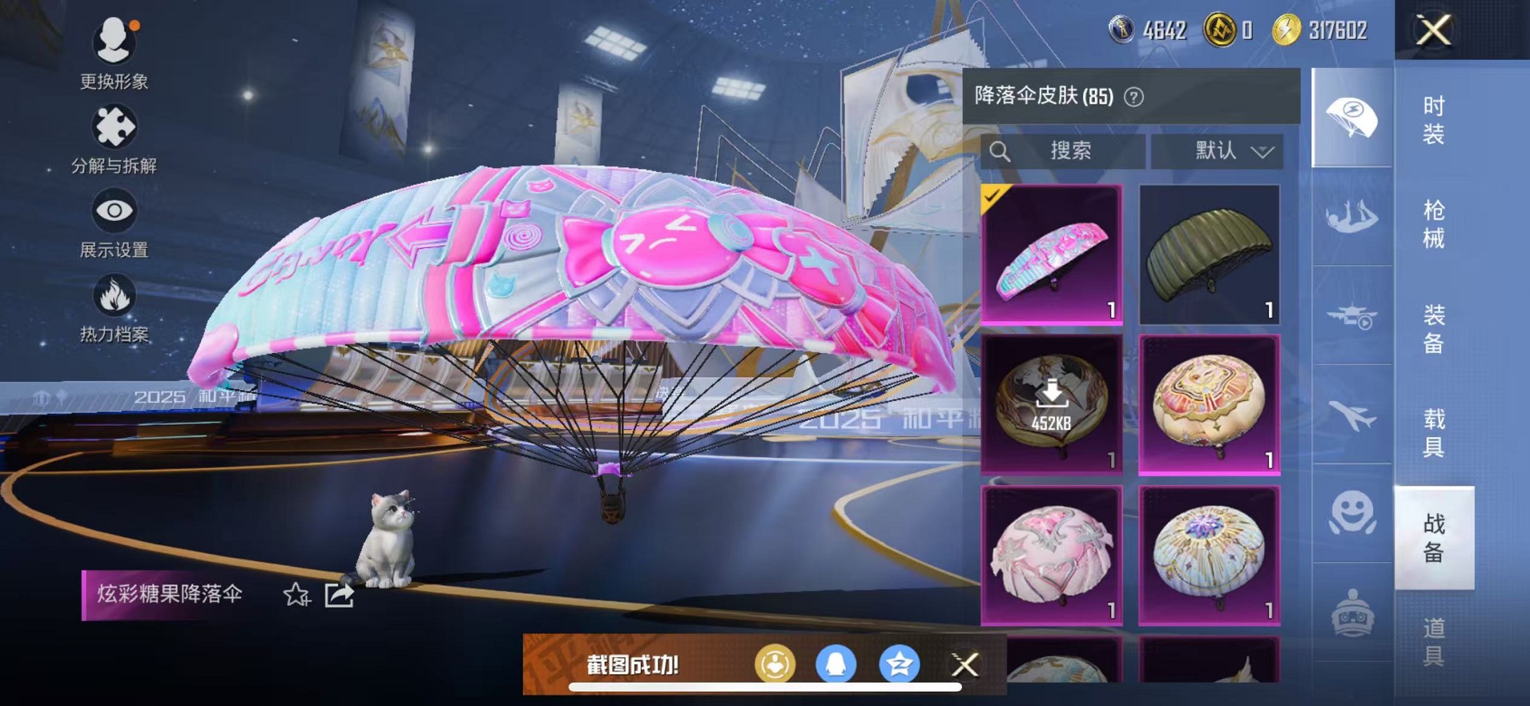 HPCMW3428983和平精英账号详情图27