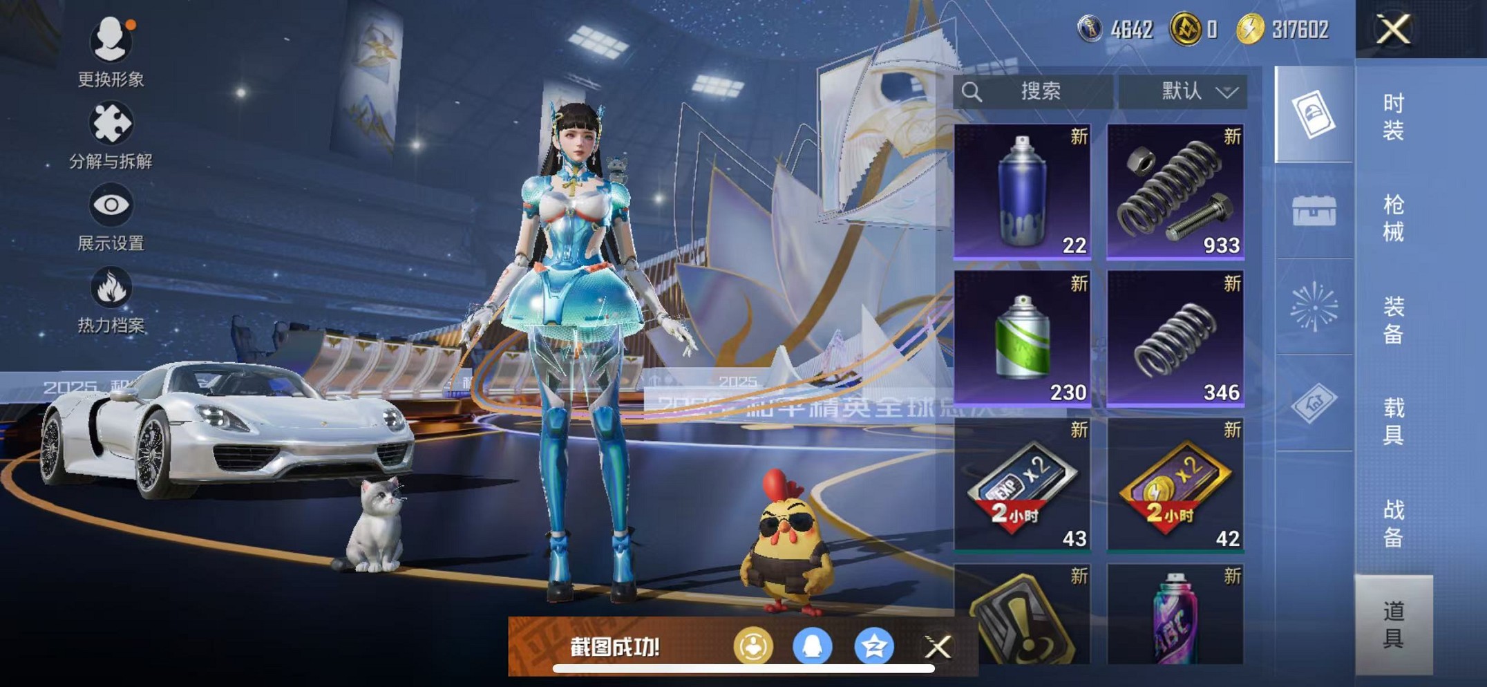 HPCMW3428983和平精英账号详情图29