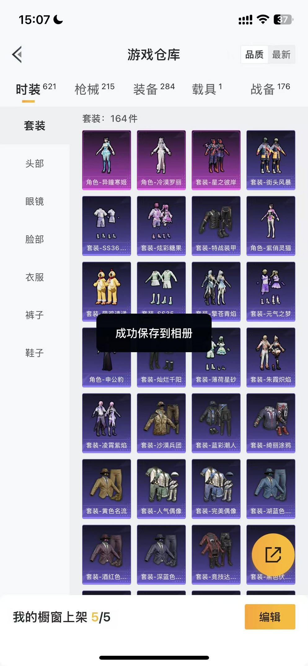 HPCMW3428983和平精英账号详情图31