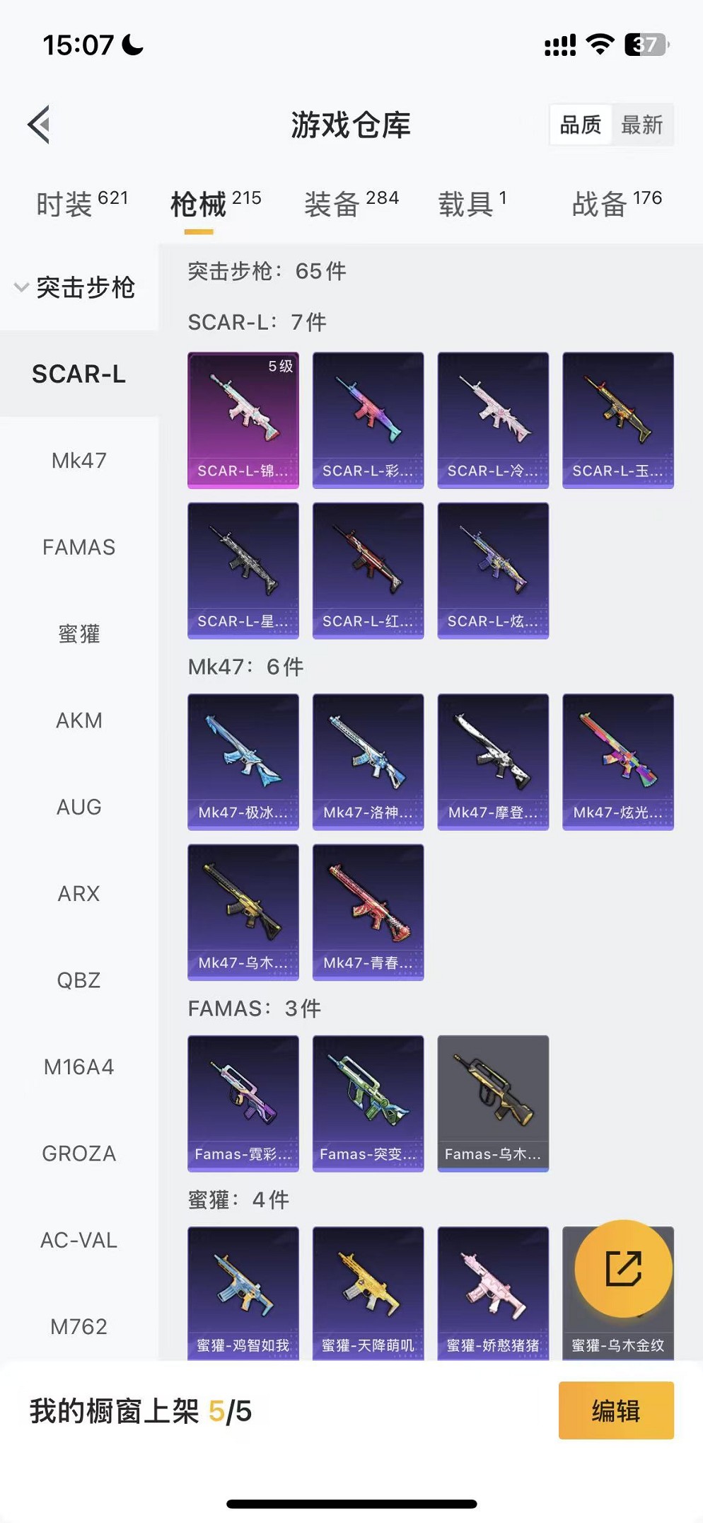 HPCMW3428983和平精英账号详情图32