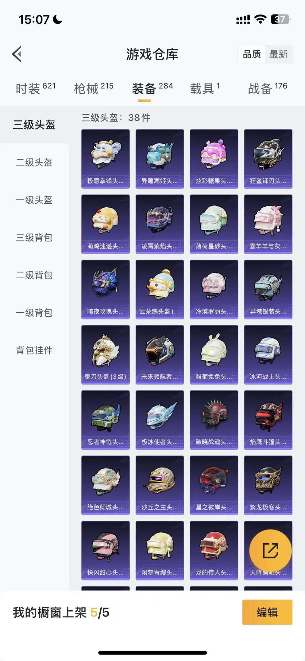 HPCMW3428983和平精英账号详情图33