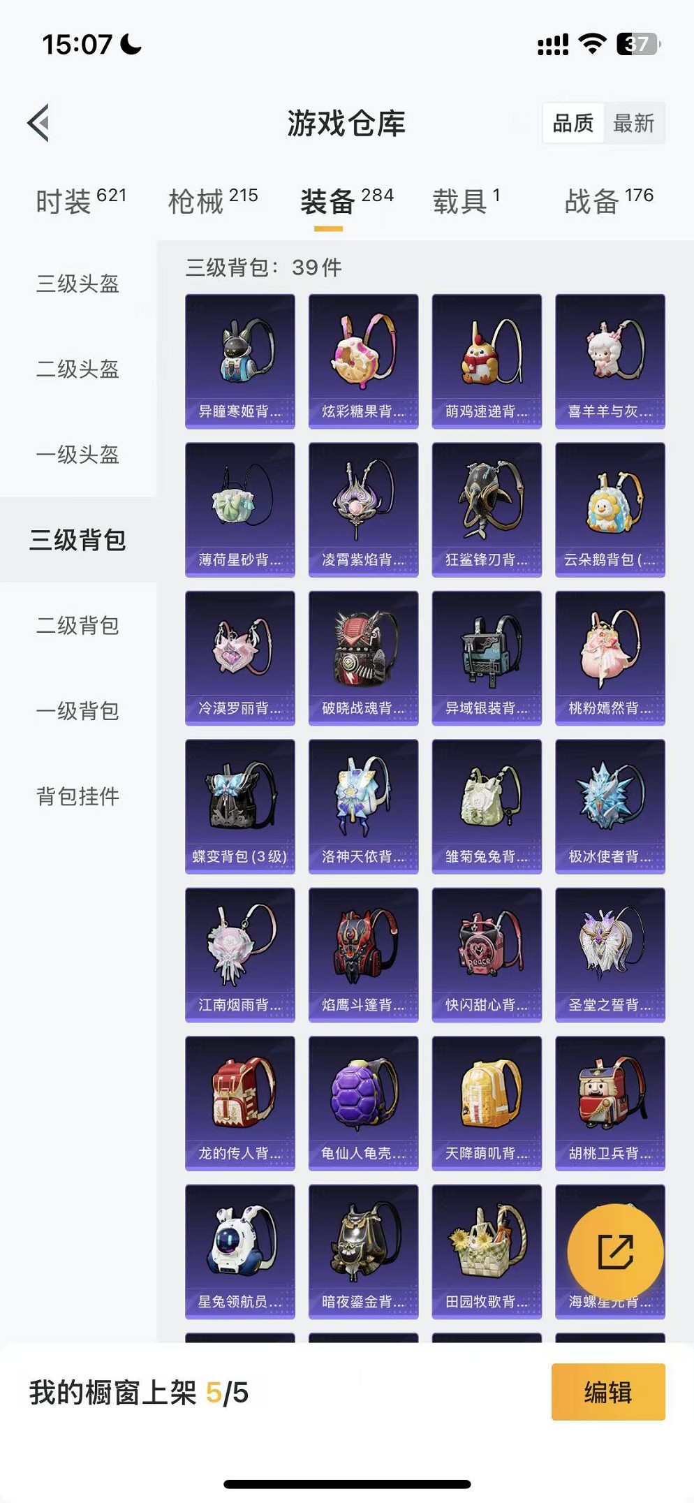 HPCMW3428983和平精英账号详情图34