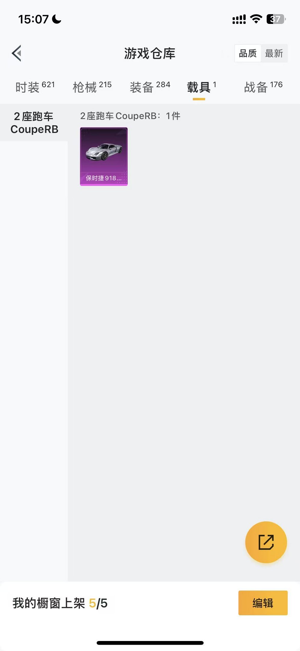 HPCMW3428983和平精英账号详情图35