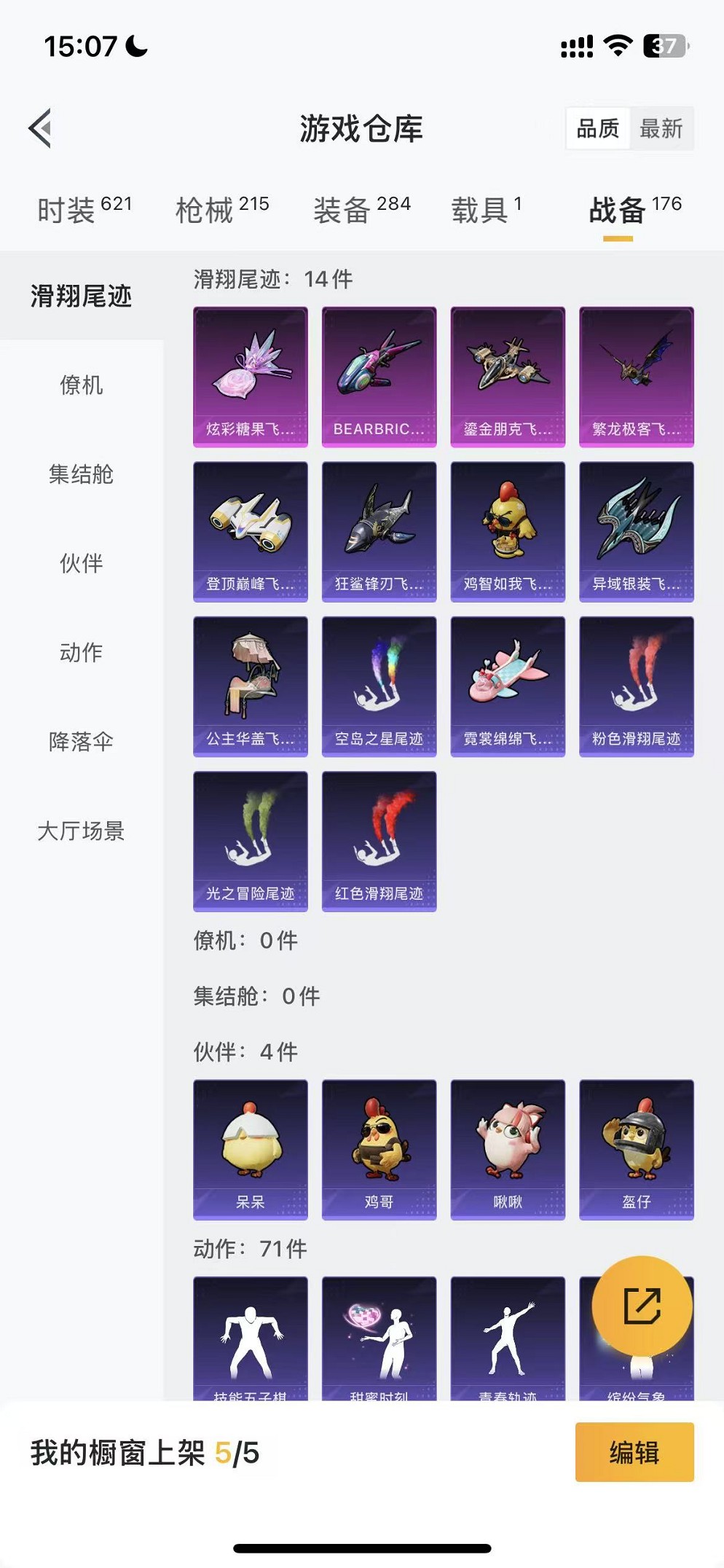 HPCMW3428983和平精英账号详情图36