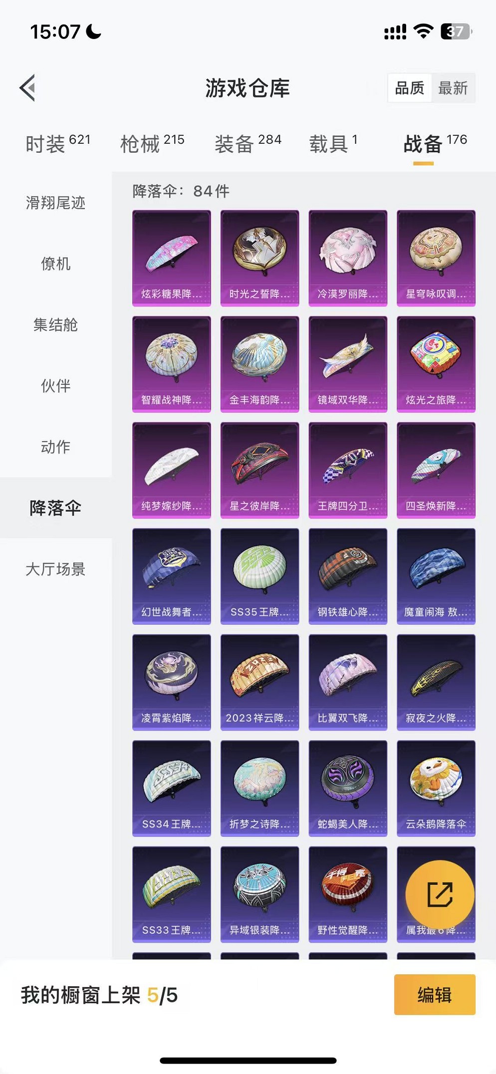 HPCMW3428983和平精英账号详情图38