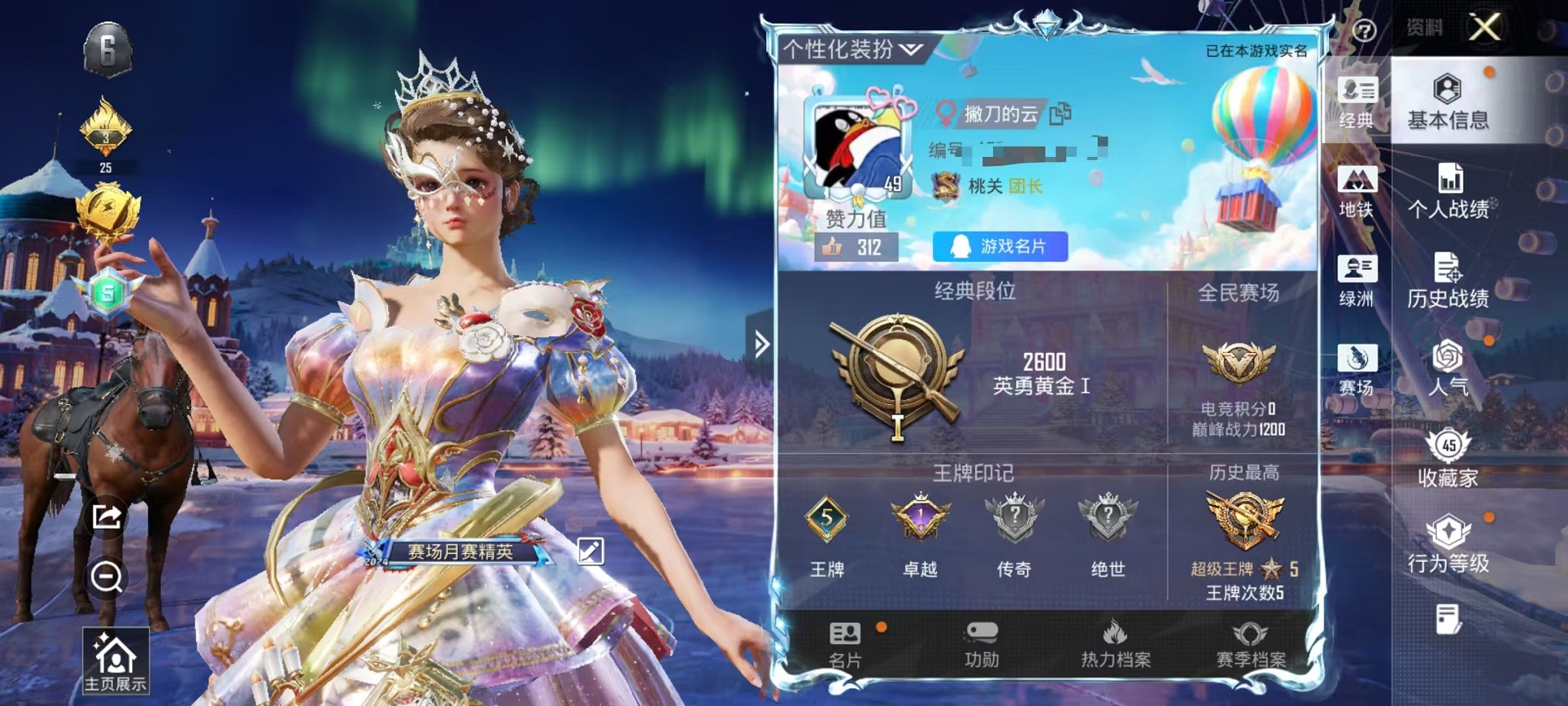 和平精英账号安卓QQ0载具-69套装-114枪皮-【2粉装7特效枪 可秒换绑】 安卓Q区-32603热力值-5印记-69