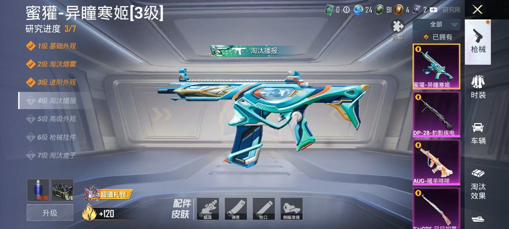 HPCMW3428998和平精英账号详情图5 HPCMW3428998和平精英账号详情图5