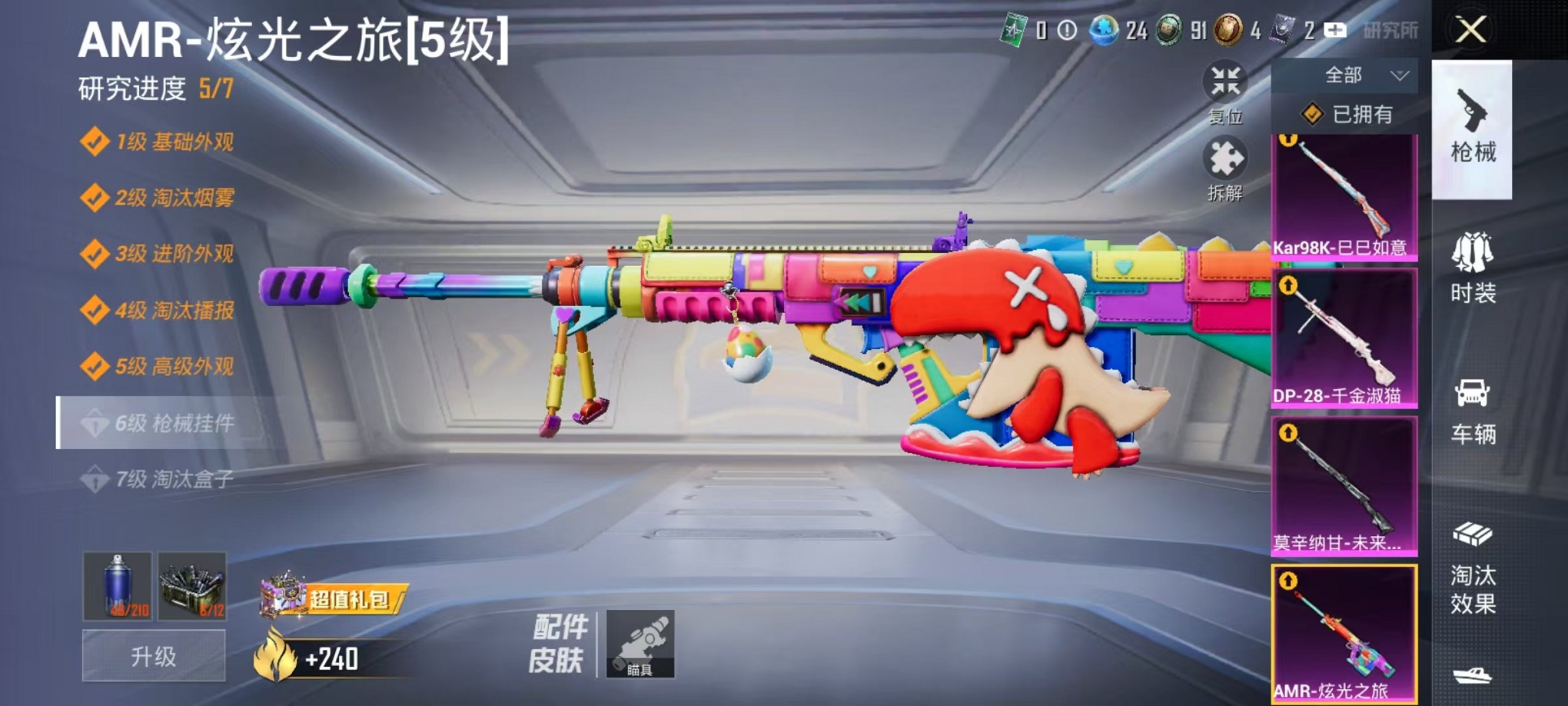 HPCMW3428998和平精英账号详情图8 HPCMW3428998和平精英账号详情图8