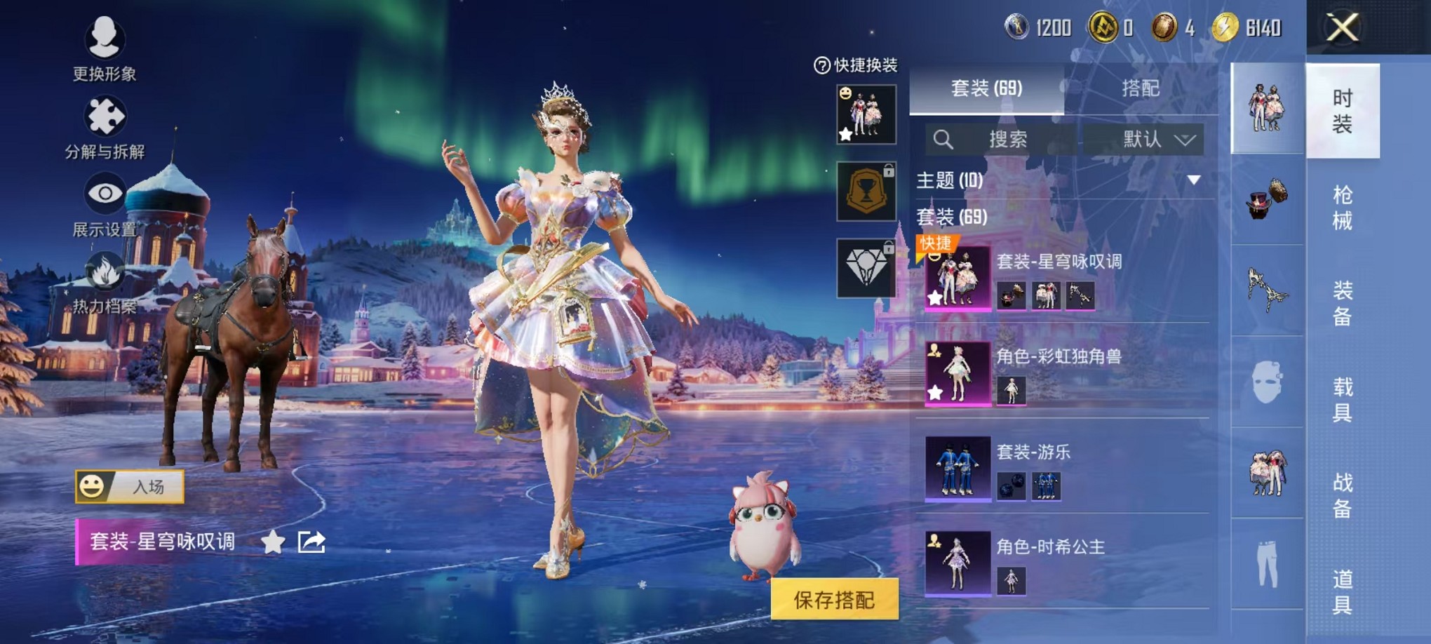 HPCMW3428998和平精英账号详情图9 HPCMW3428998和平精英账号详情图9