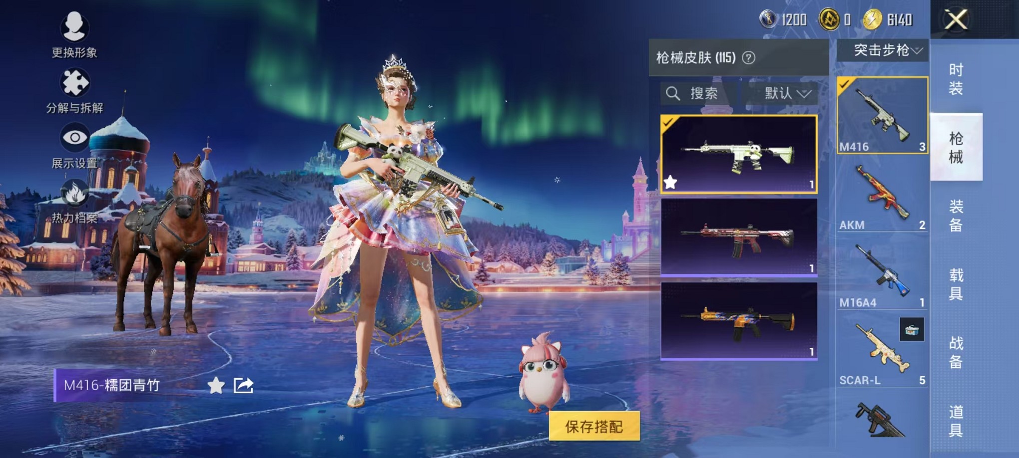 HPCMW3428998和平精英账号详情图13 HPCMW3428998和平精英账号详情图13