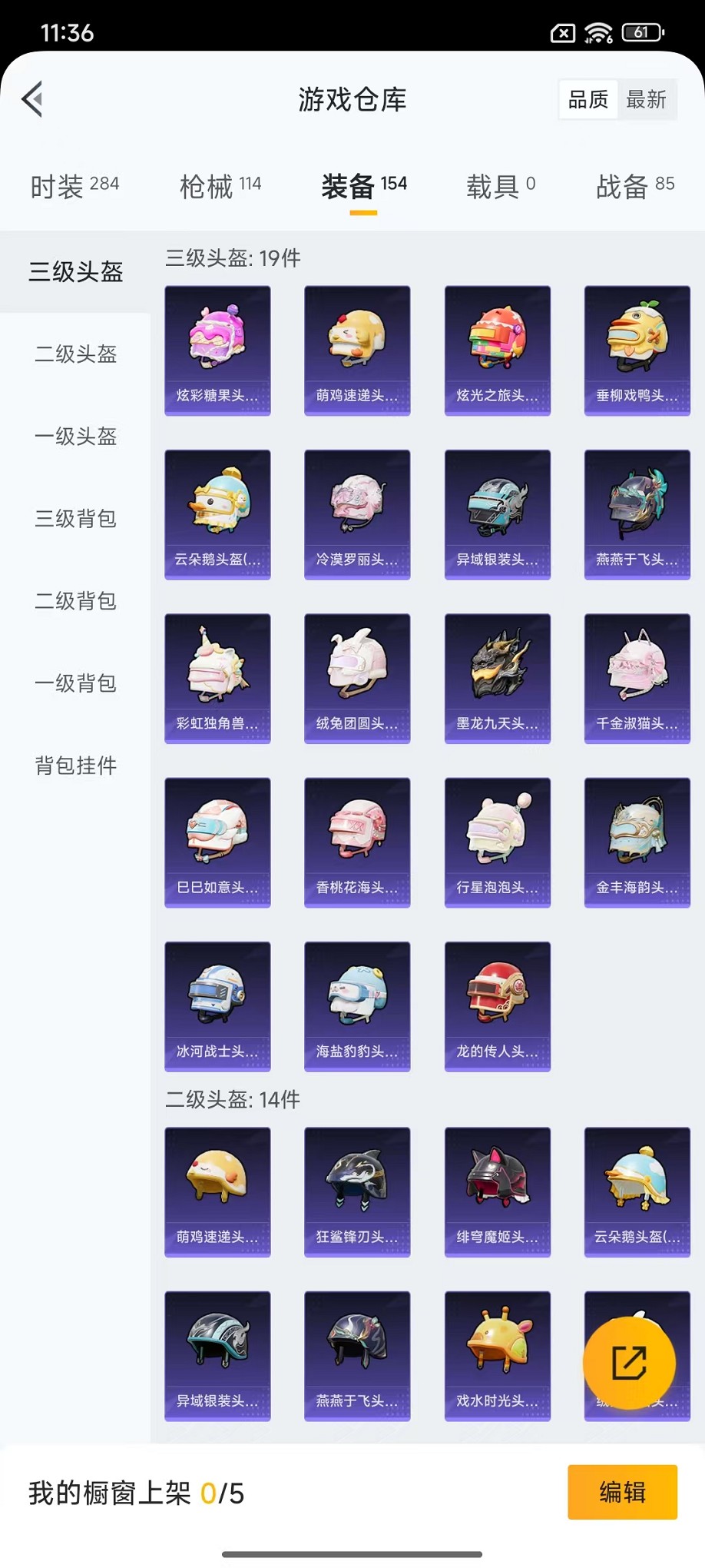 HPCMW3428998和平精英账号详情图22 HPCMW3428998和平精英账号详情图22