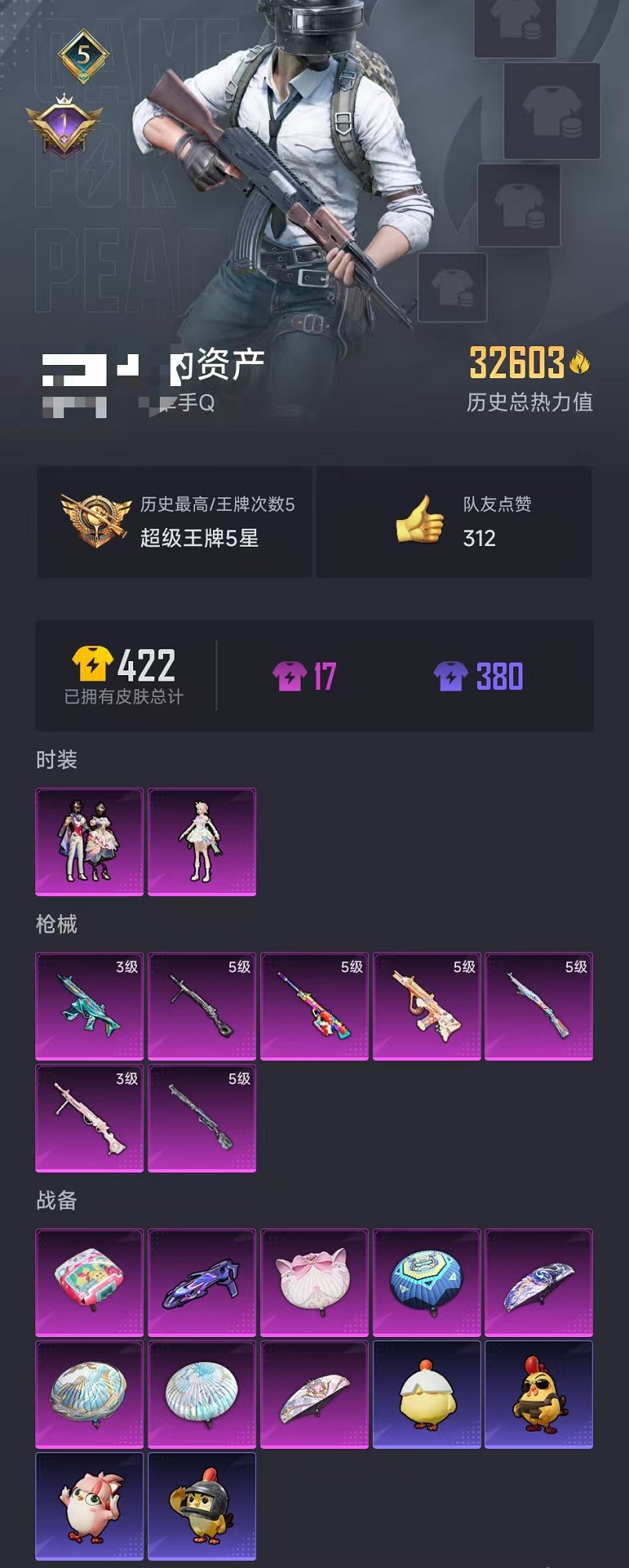 HPCMW3428998和平精英账号详情图25 HPCMW3428998和平精英账号详情图25