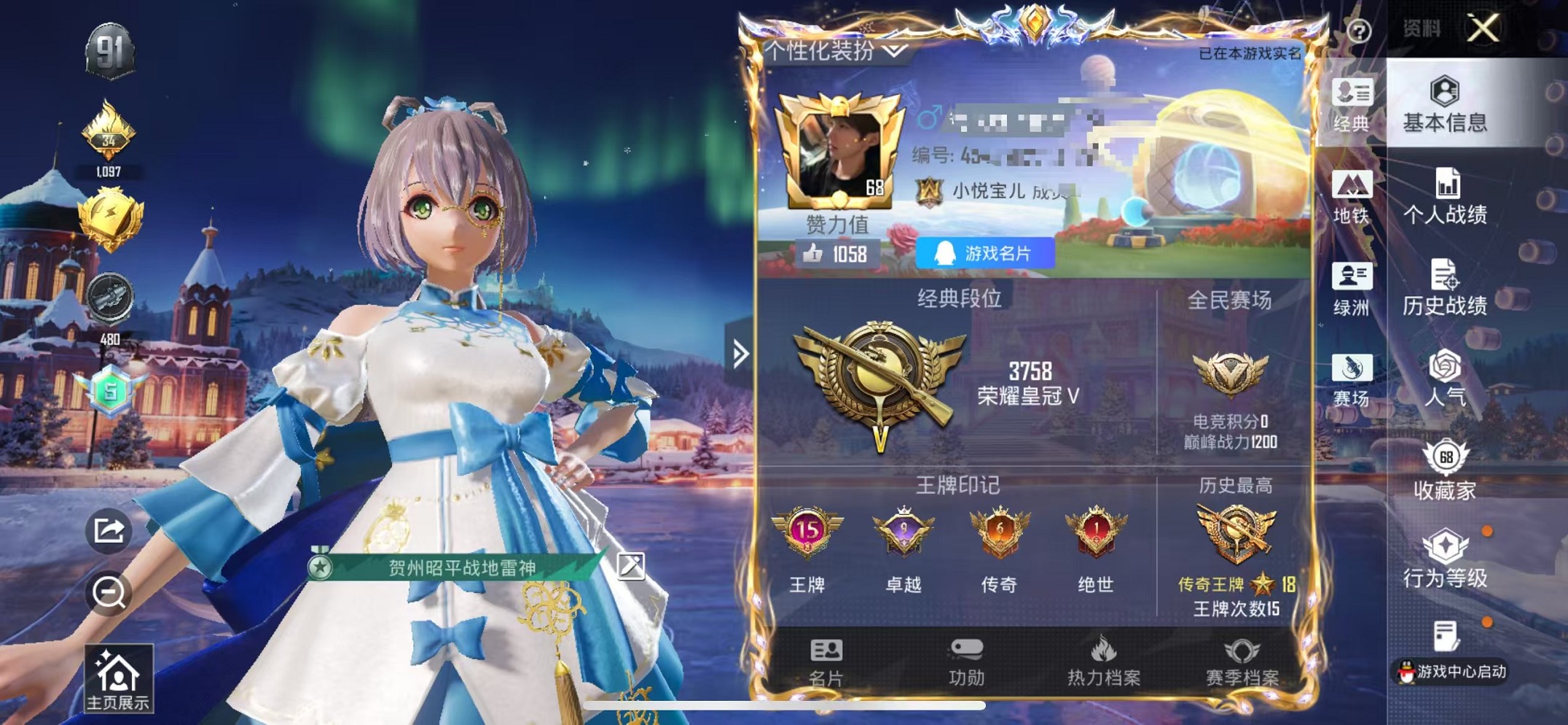 和平精英账号苹果QQ0载具-166套装-219枪皮-【洛天依 智耀战神 3粉装10特效枪 可秒换绑】 苹果Q区-6880