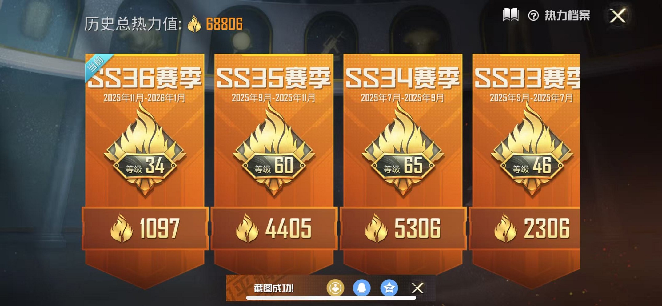 HPCMW3428988和平精英账号详情图2 HPCMW3428988和平精英账号详情图2