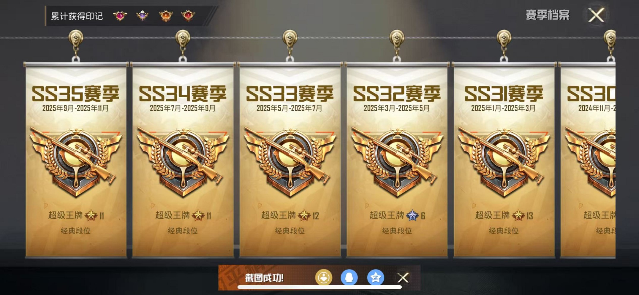 HPCMW3428988和平精英账号详情图3 HPCMW3428988和平精英账号详情图3