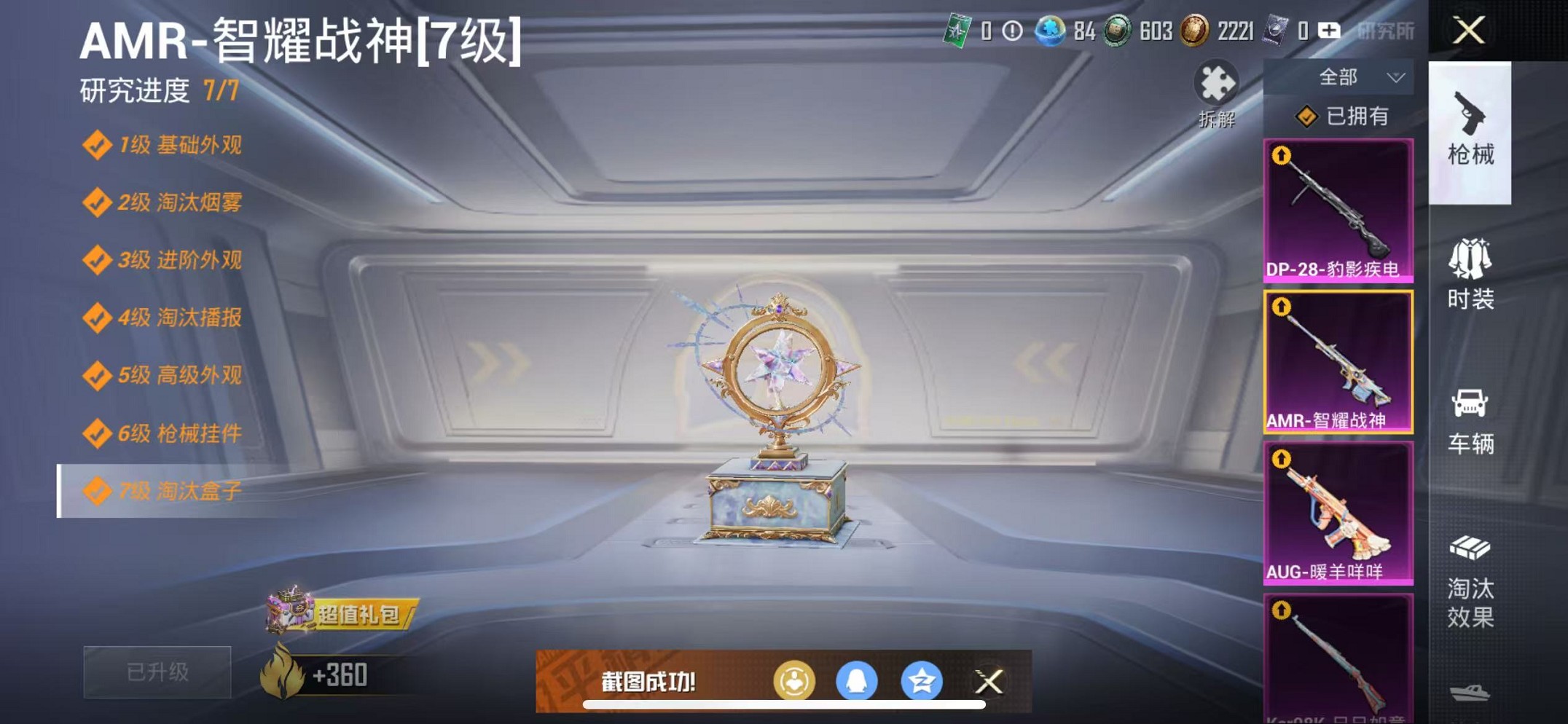 HPCMW3428988和平精英账号详情图6 HPCMW3428988和平精英账号详情图6