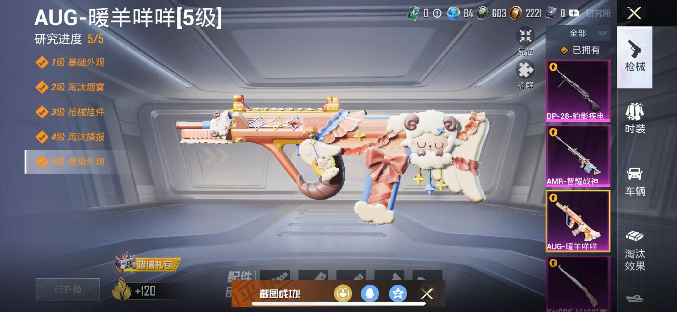 HPCMW3428988和平精英账号详情图7 HPCMW3428988和平精英账号详情图7