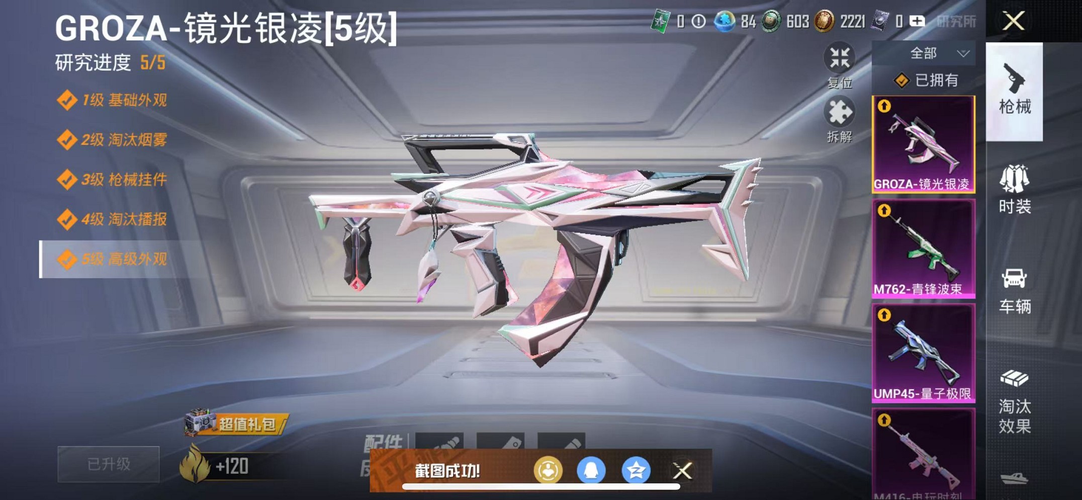 HPCMW3428988和平精英账号详情图8 HPCMW3428988和平精英账号详情图8