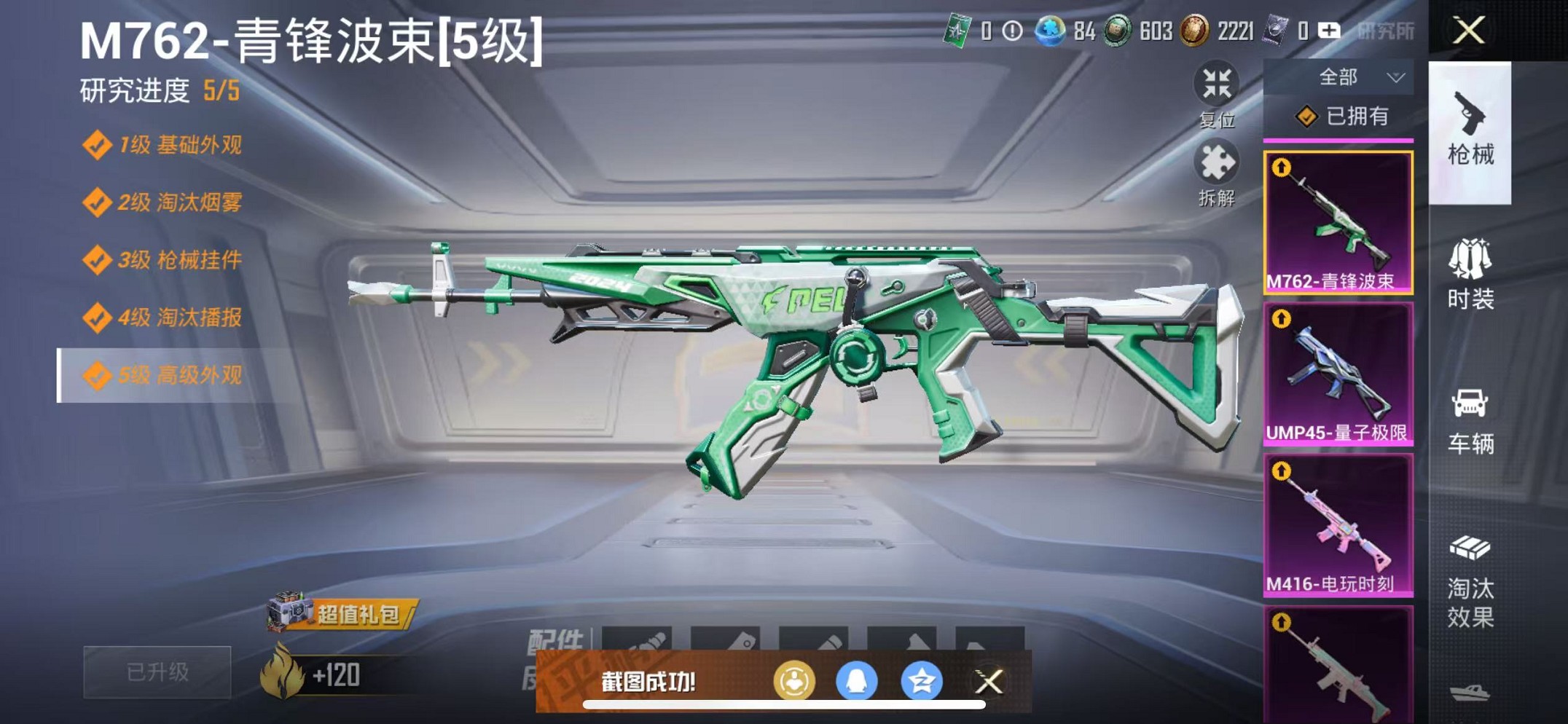 HPCMW3428988和平精英账号详情图9 HPCMW3428988和平精英账号详情图9