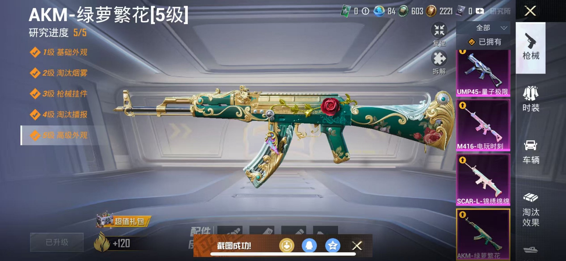 HPCMW3428988和平精英账号详情图12 HPCMW3428988和平精英账号详情图12