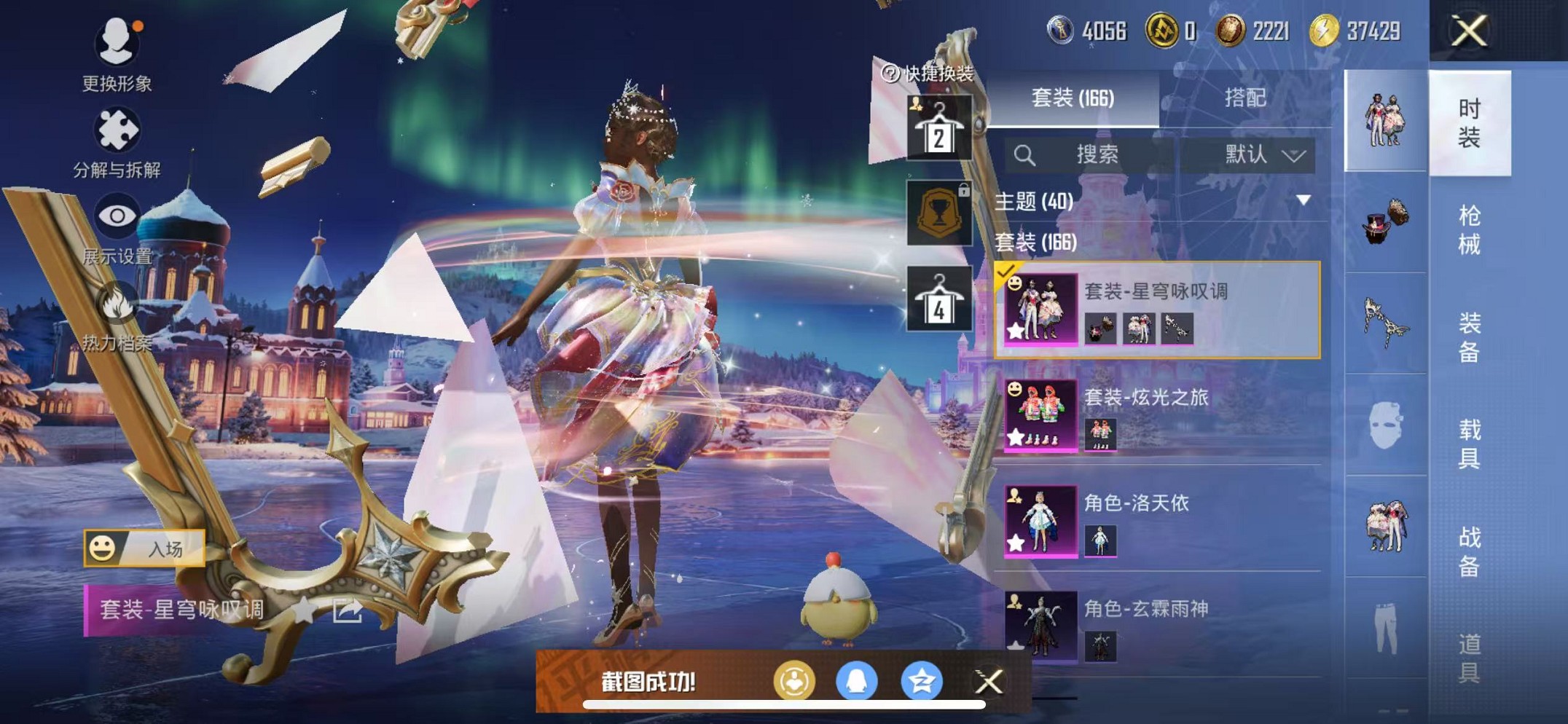 HPCMW3428988和平精英账号详情图13 HPCMW3428988和平精英账号详情图13