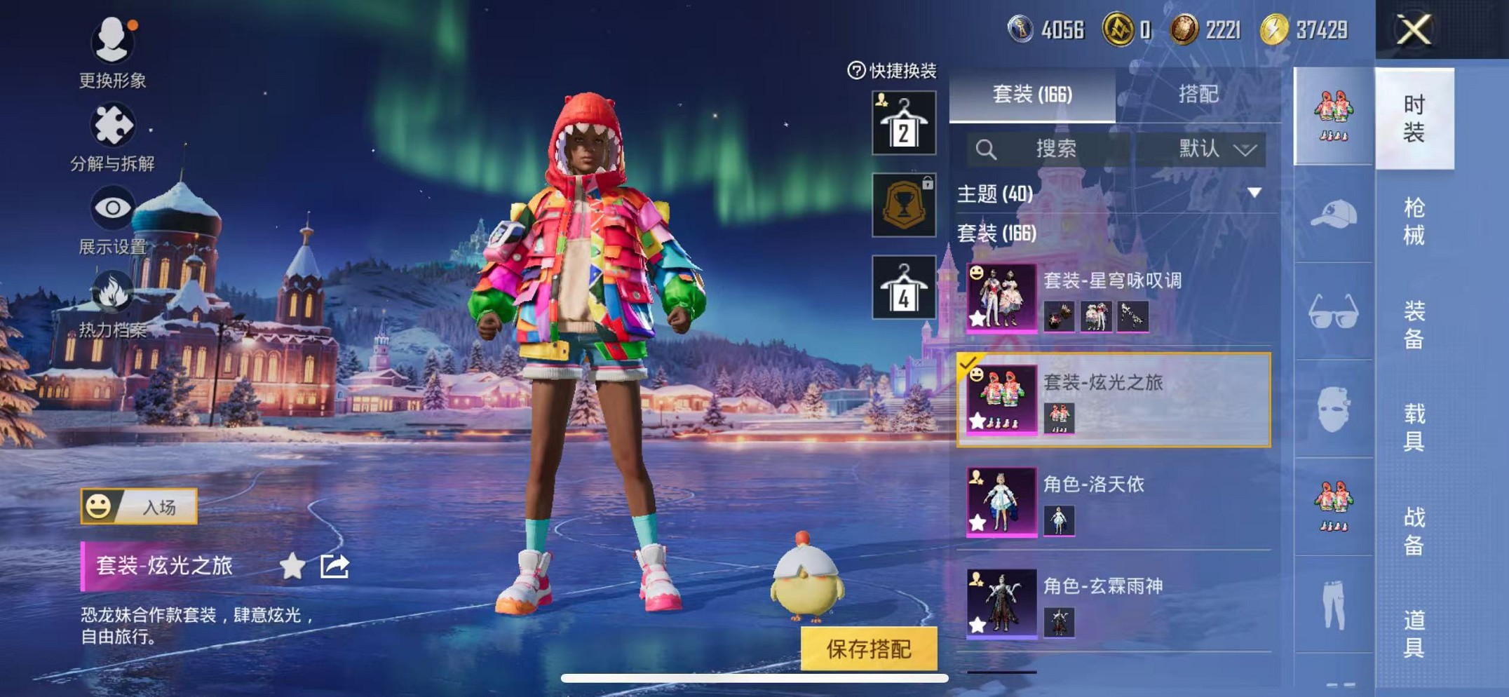 HPCMW3428988和平精英账号详情图14 HPCMW3428988和平精英账号详情图14