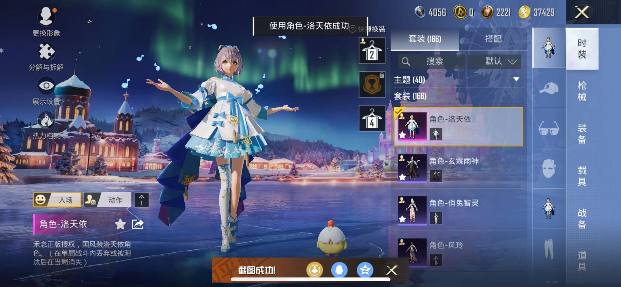 HPCMW3428988和平精英账号详情图15 HPCMW3428988和平精英账号详情图15