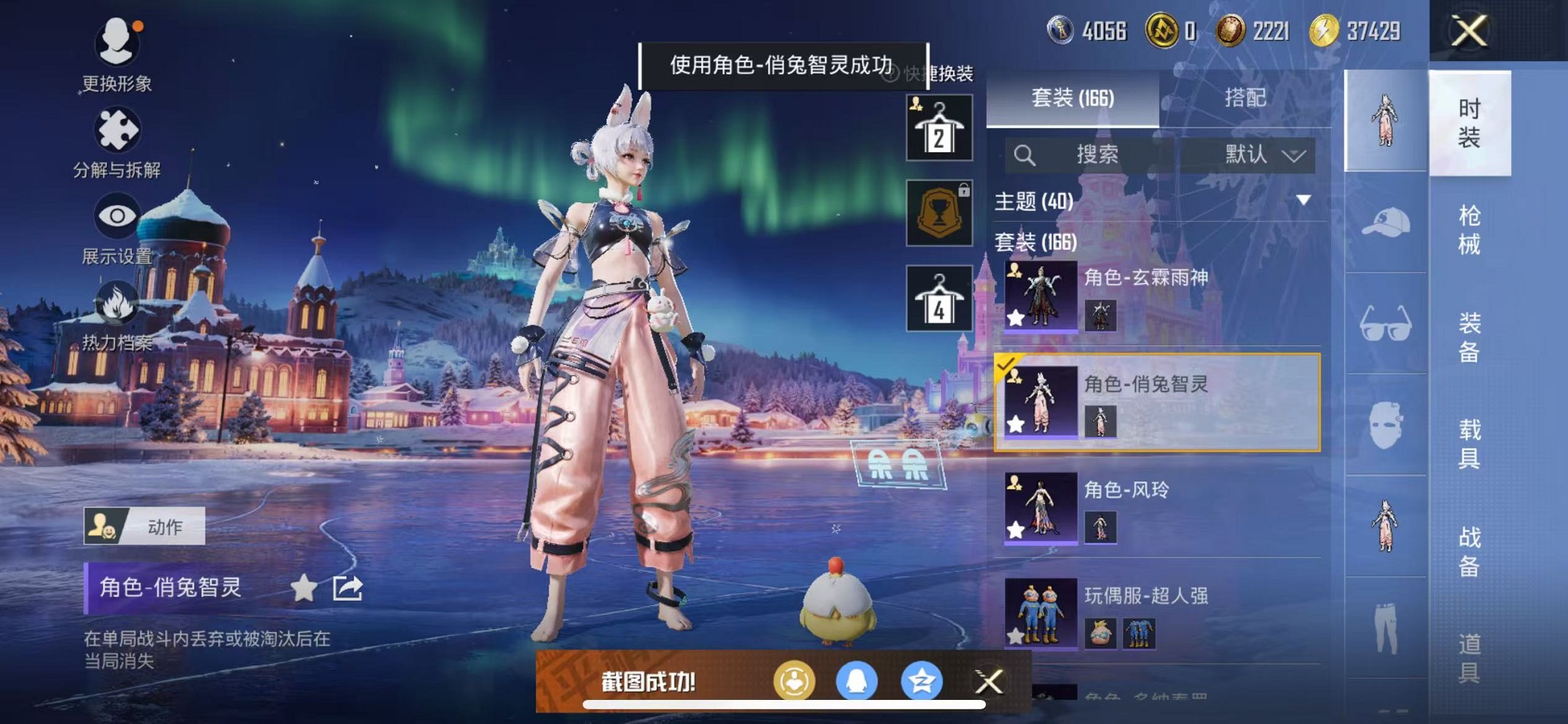 HPCMW3428988和平精英账号详情图16 HPCMW3428988和平精英账号详情图16