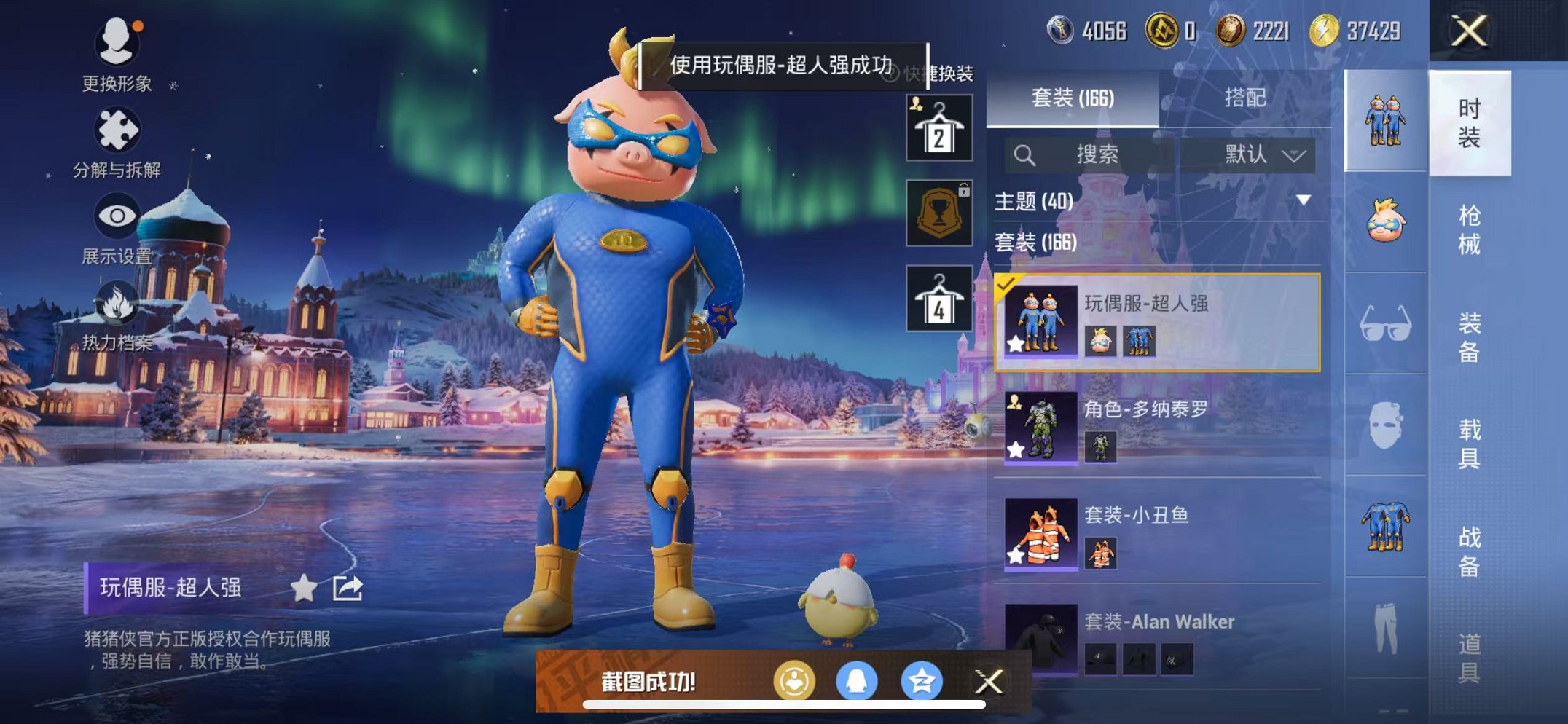 HPCMW3428988和平精英账号详情图17 HPCMW3428988和平精英账号详情图17