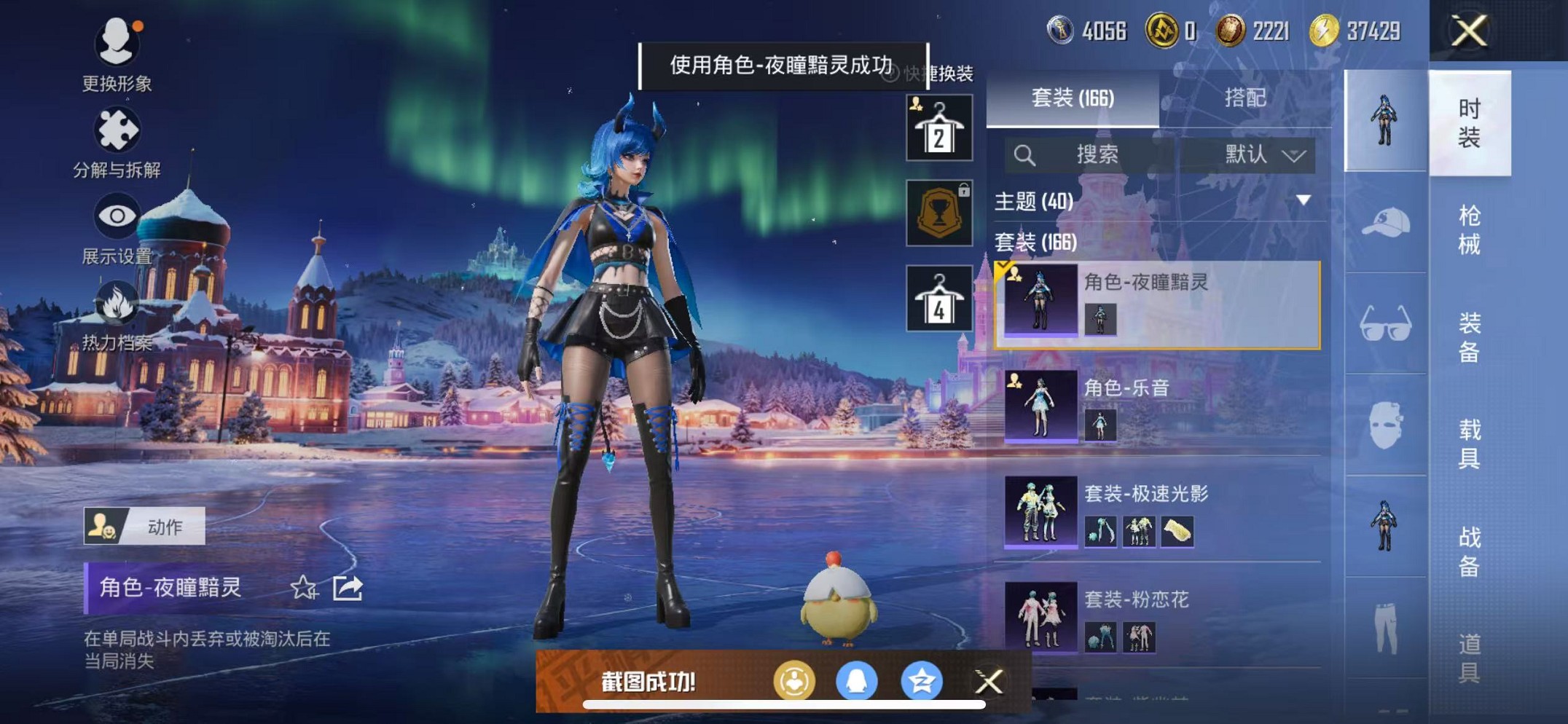 HPCMW3428988和平精英账号详情图18 HPCMW3428988和平精英账号详情图18