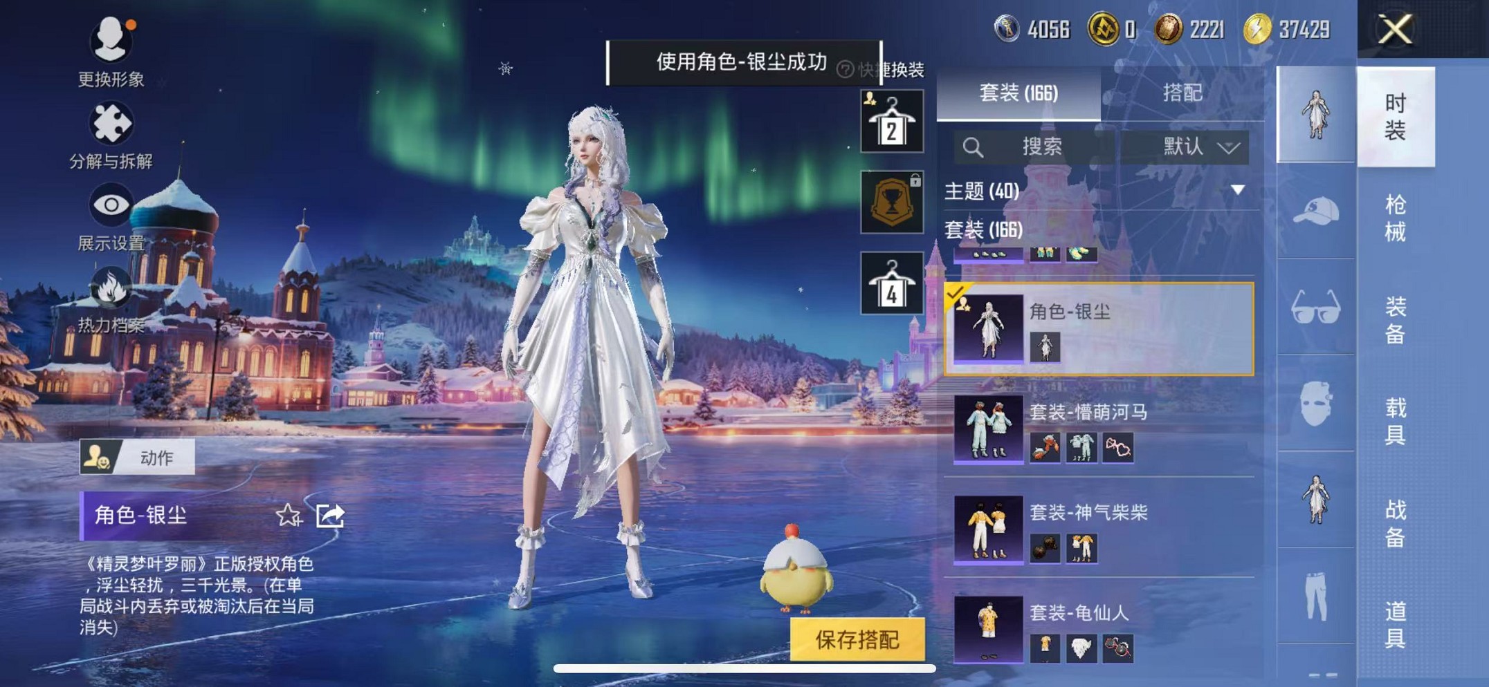 HPCMW3428988和平精英账号详情图19 HPCMW3428988和平精英账号详情图19