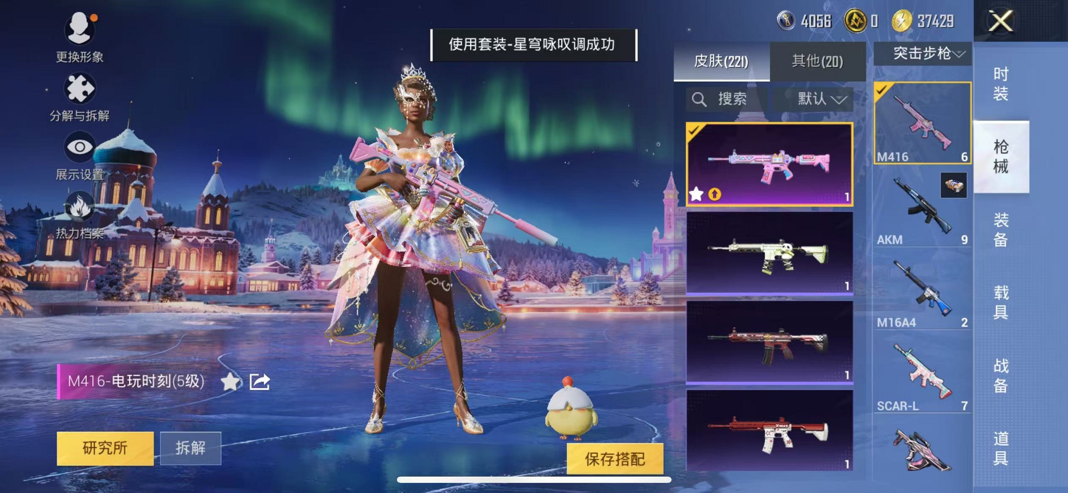 HPCMW3428988和平精英账号详情图20 HPCMW3428988和平精英账号详情图20