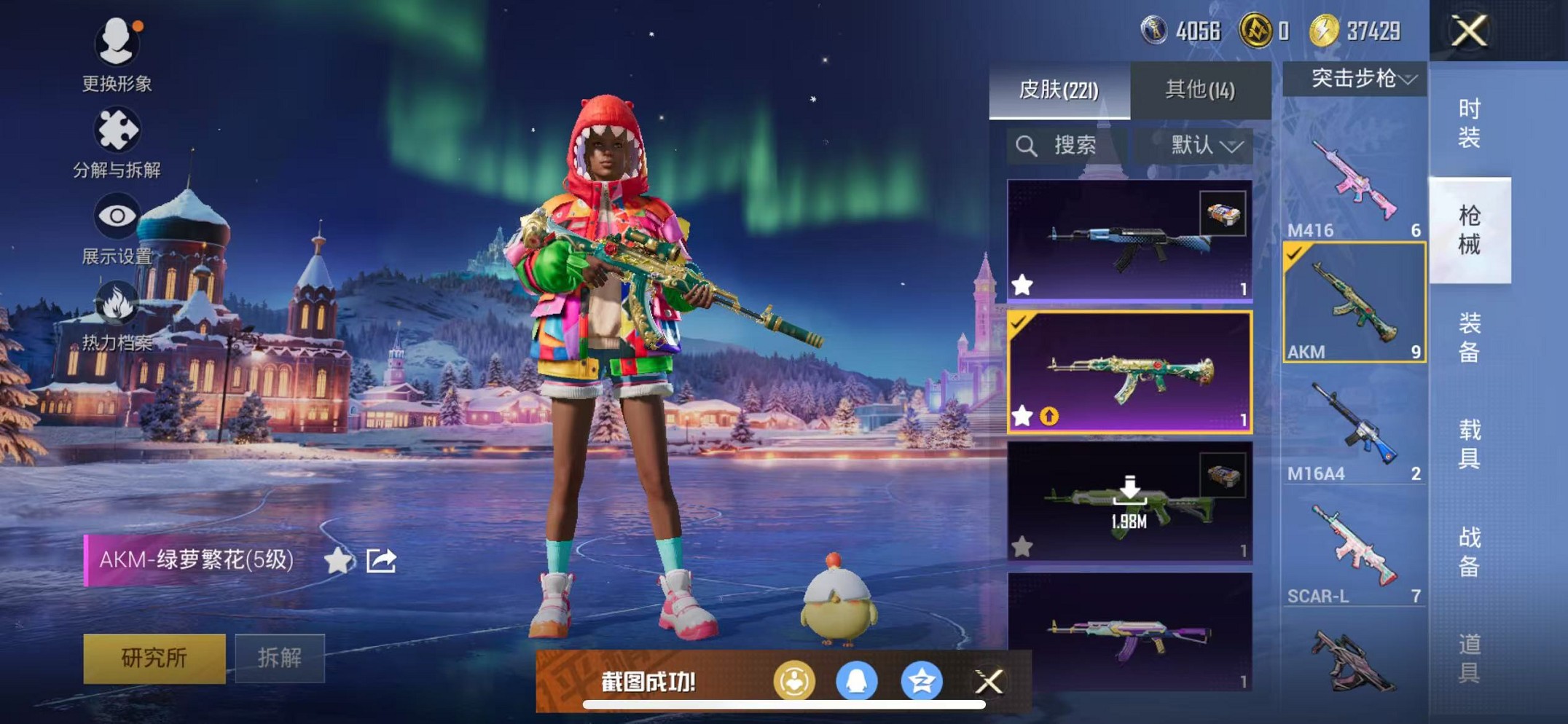 HPCMW3428988和平精英账号详情图21 HPCMW3428988和平精英账号详情图21