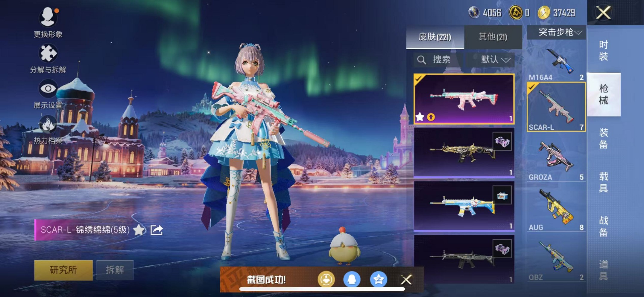 HPCMW3428988和平精英账号详情图22 HPCMW3428988和平精英账号详情图22