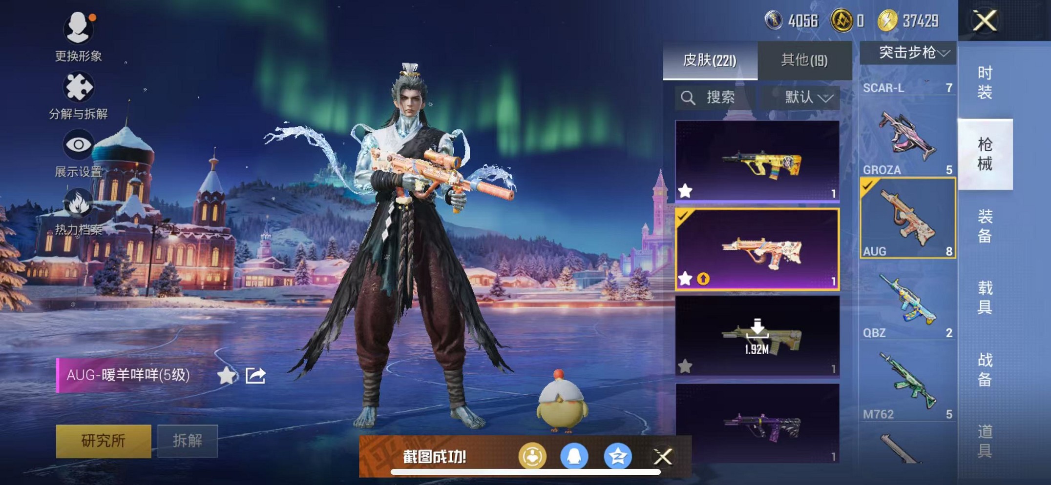 HPCMW3428988和平精英账号详情图23 HPCMW3428988和平精英账号详情图23