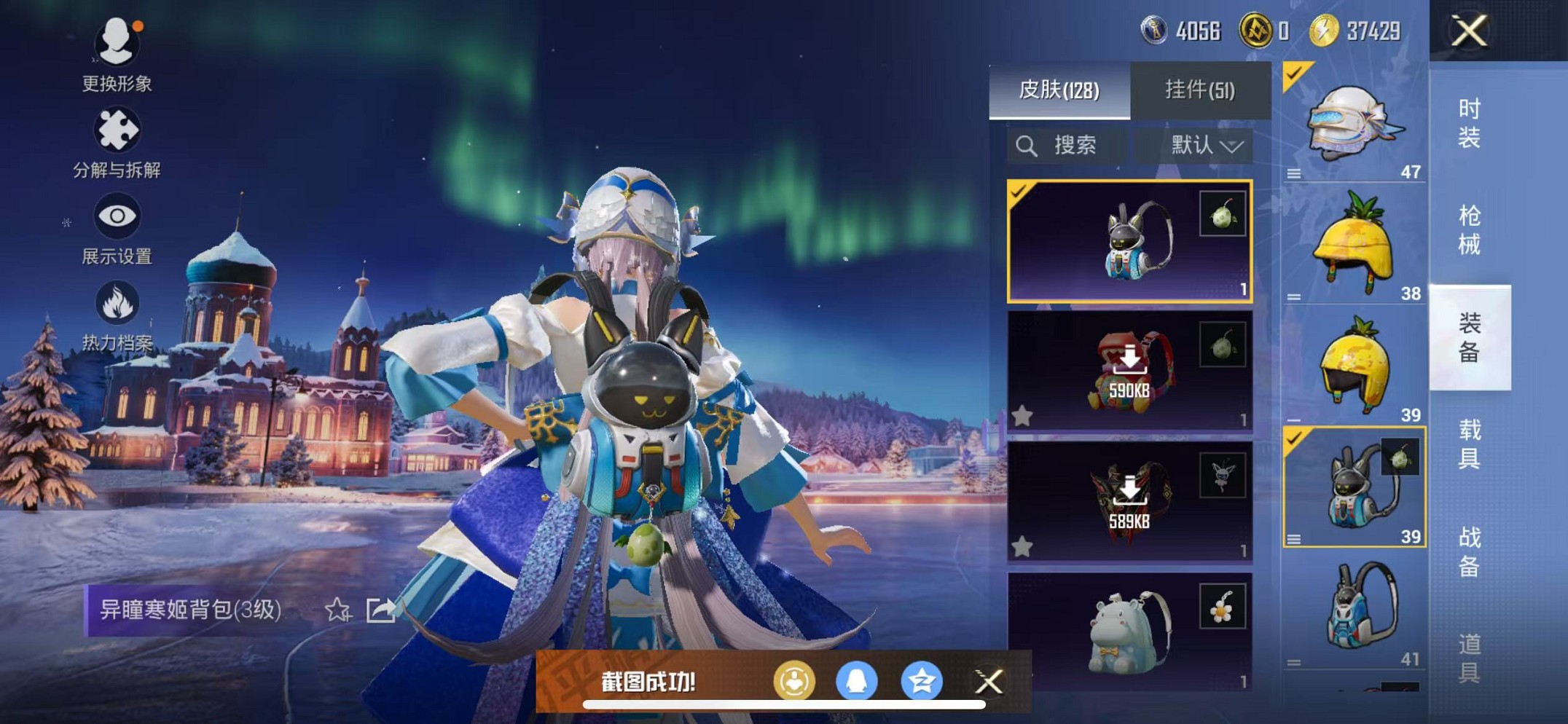 HPCMW3428988和平精英账号详情图25 HPCMW3428988和平精英账号详情图25