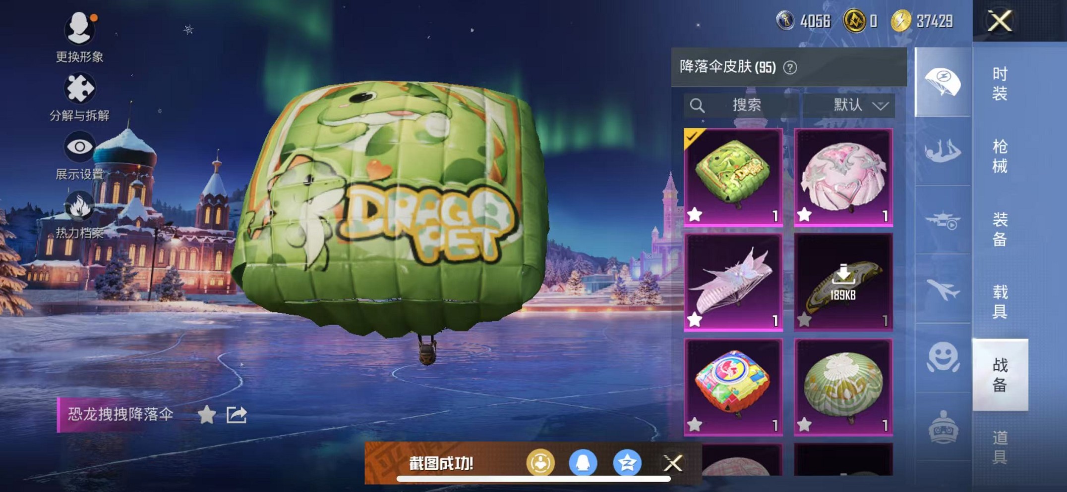 HPCMW3428988和平精英账号详情图26 HPCMW3428988和平精英账号详情图26