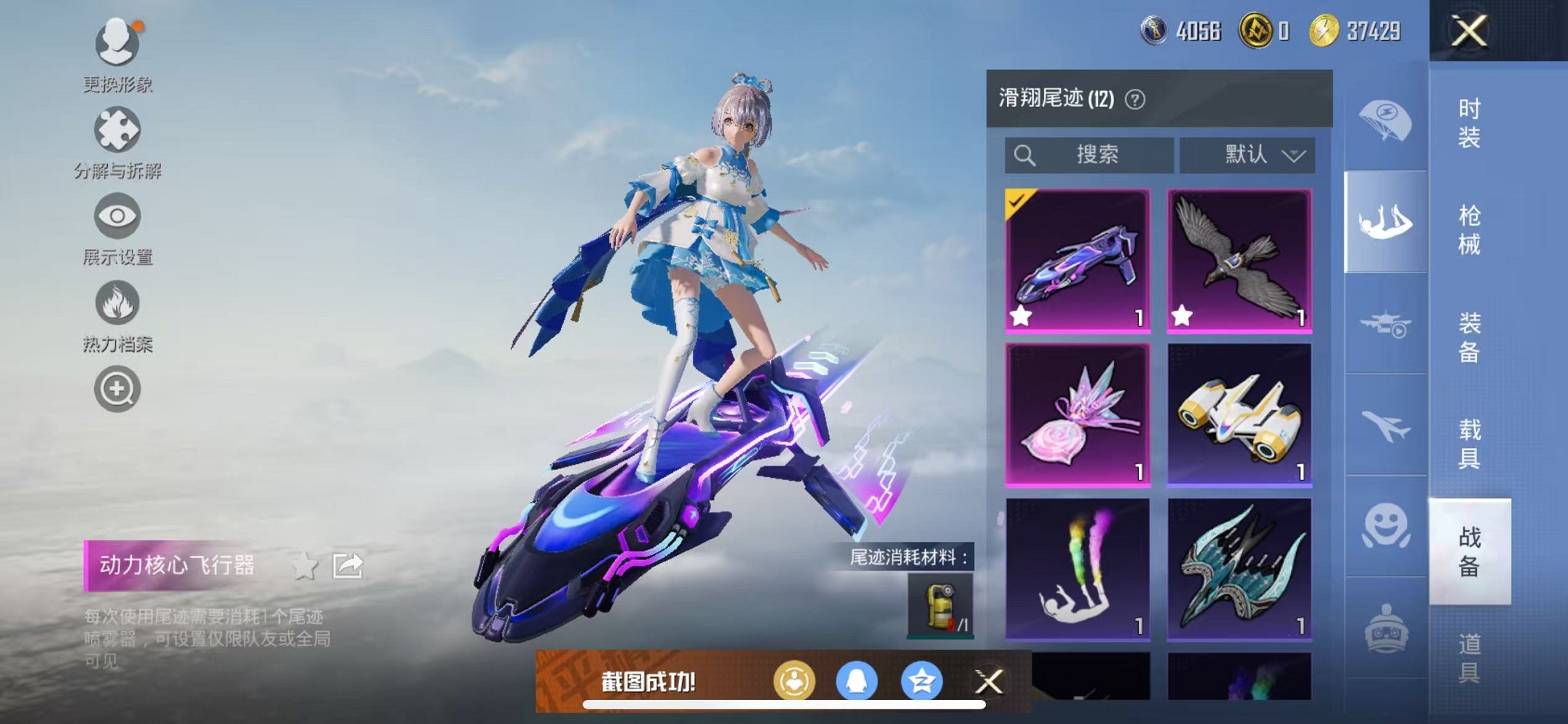 HPCMW3428988和平精英账号详情图27 HPCMW3428988和平精英账号详情图27