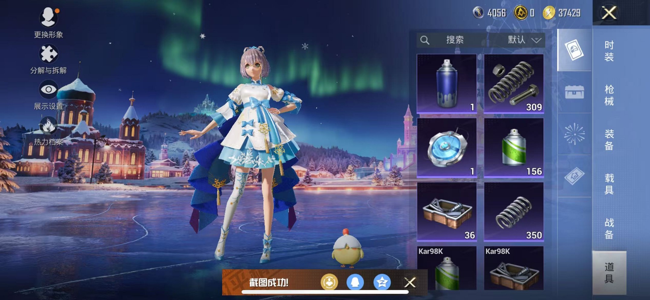 HPCMW3428988和平精英账号详情图28 HPCMW3428988和平精英账号详情图28