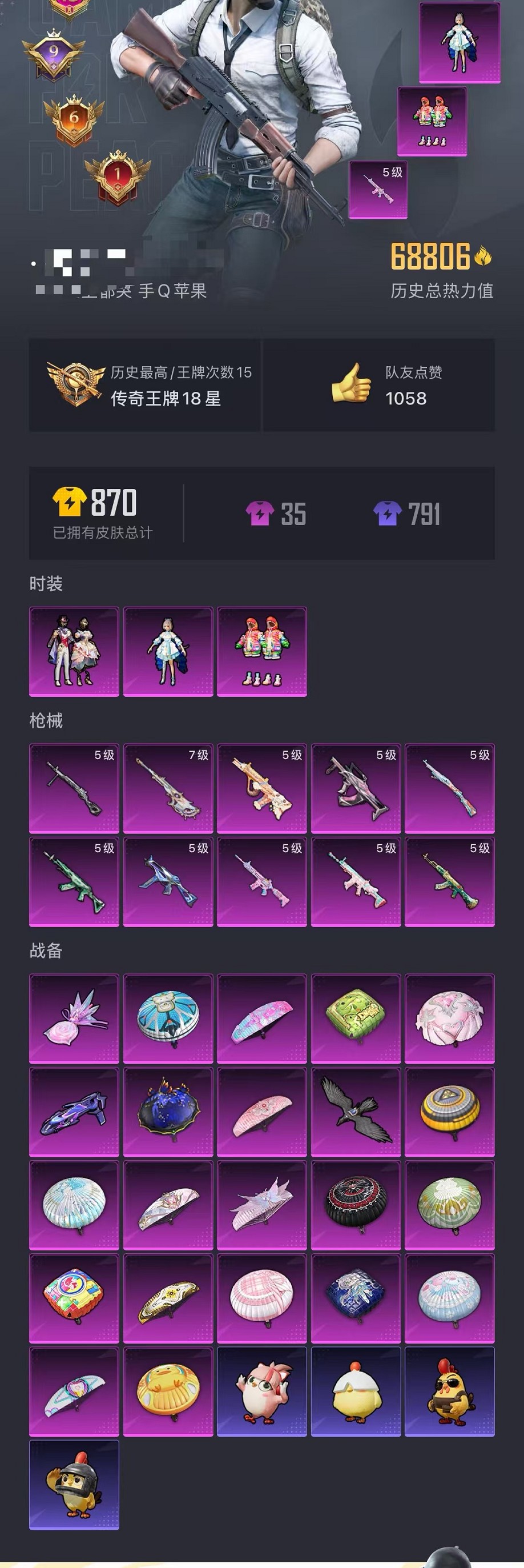 HPCMW3428988和平精英账号详情图29 HPCMW3428988和平精英账号详情图29