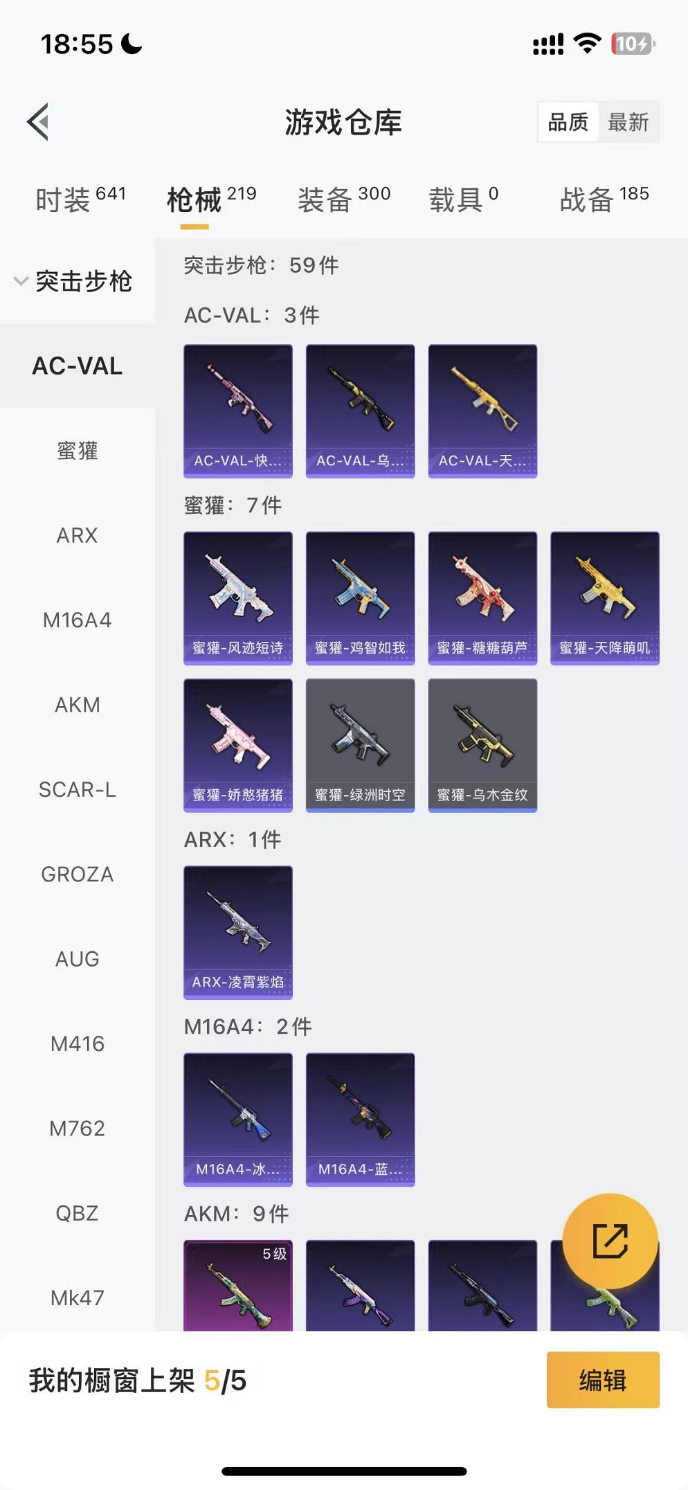 HPCMW3428988和平精英账号详情图31 HPCMW3428988和平精英账号详情图31