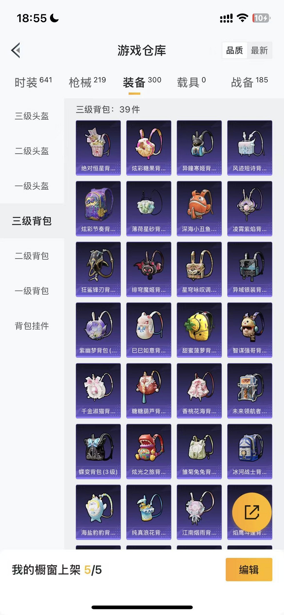 HPCMW3428988和平精英账号详情图33 HPCMW3428988和平精英账号详情图33