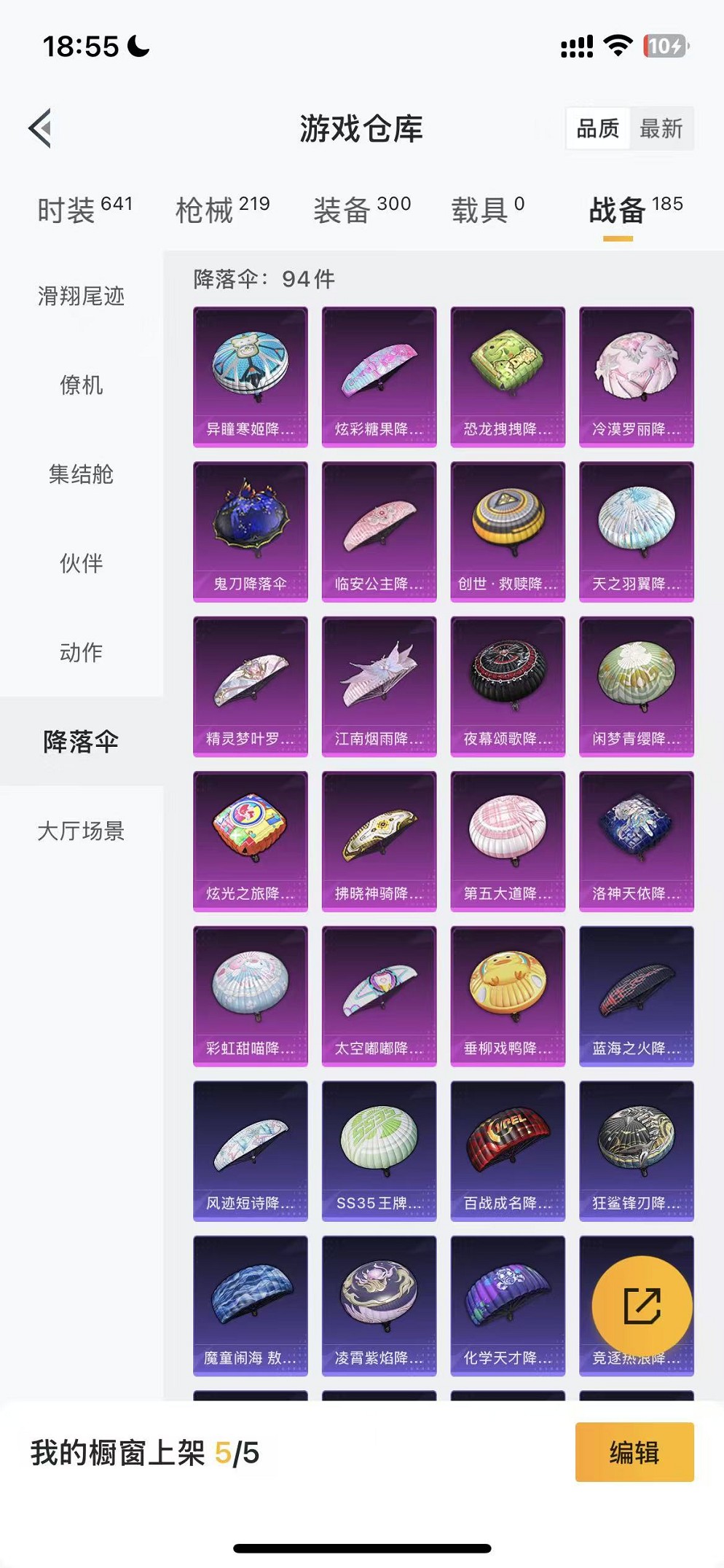 HPCMW3428988和平精英账号详情图36 HPCMW3428988和平精英账号详情图36