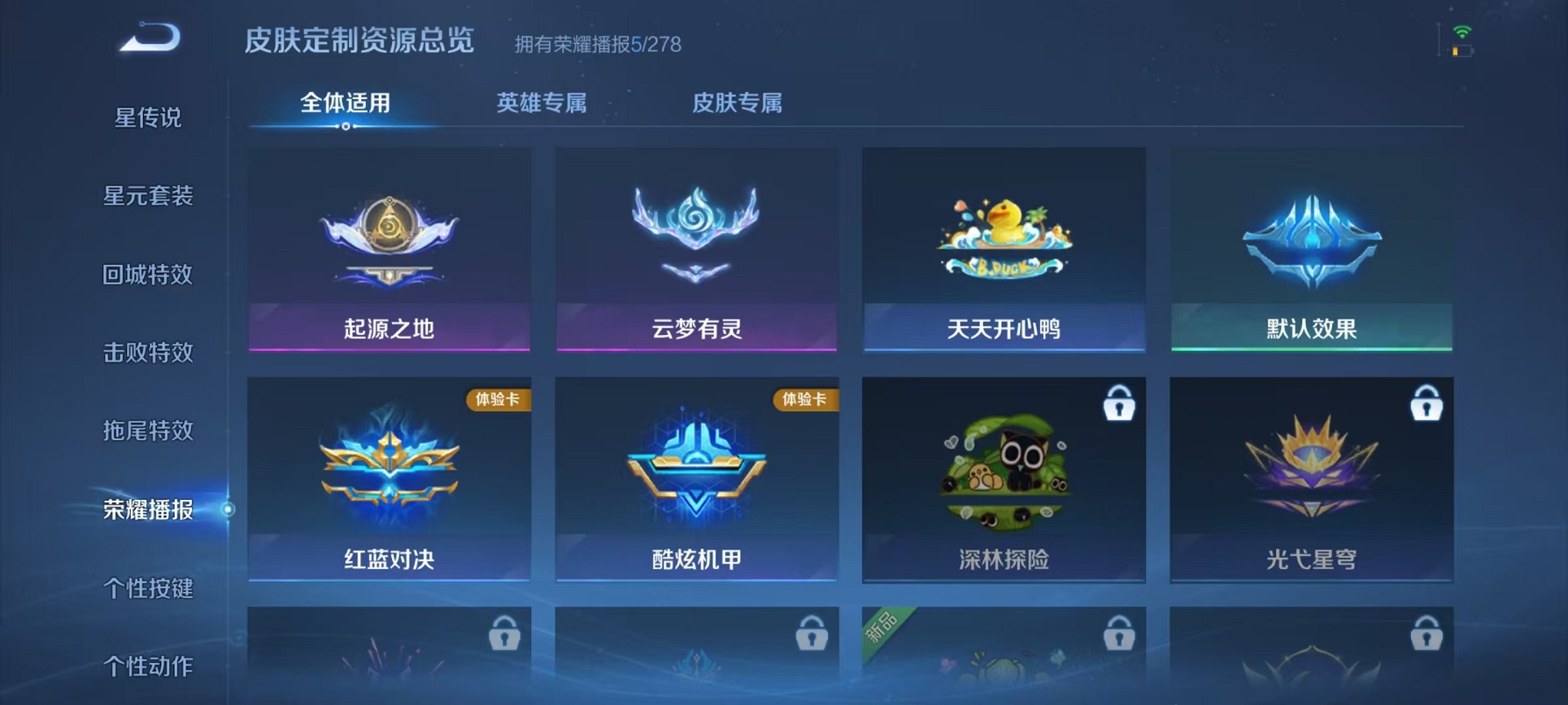 WZCMW3429273王者荣耀账号详情图14