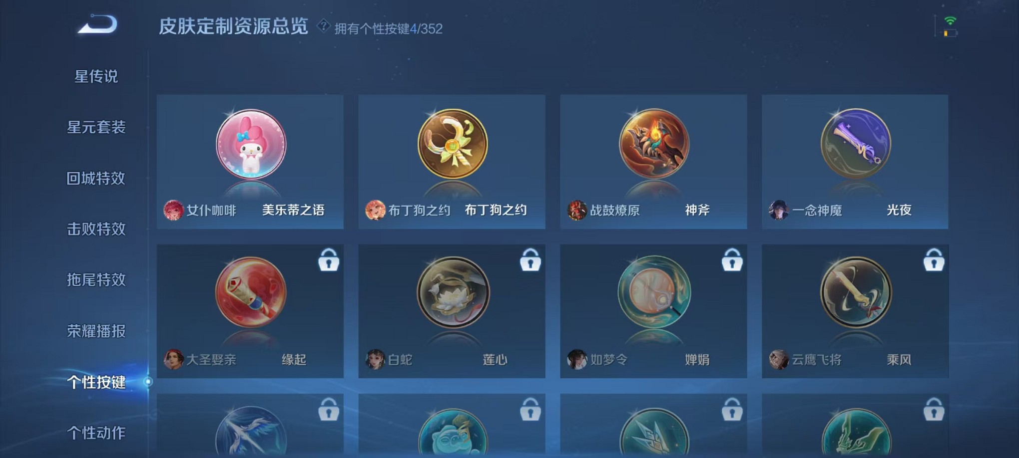 WZCMW3429273王者荣耀账号详情图15