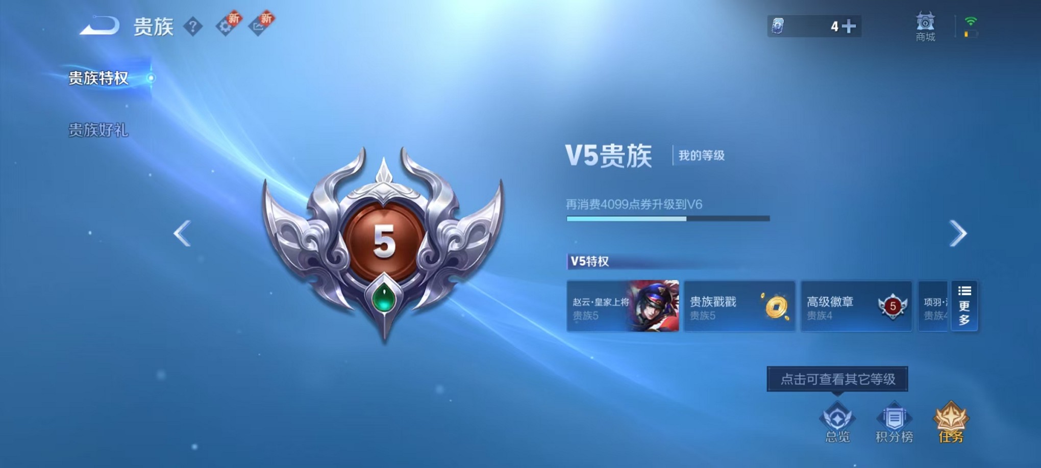 WZCMW3429273王者荣耀账号详情图16