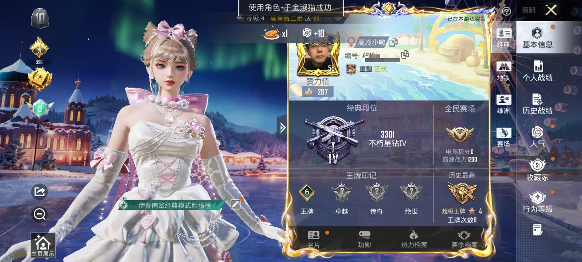 HPCMW3429009和平精英账号详情图2 HPCMW3429009和平精英账号详情图2