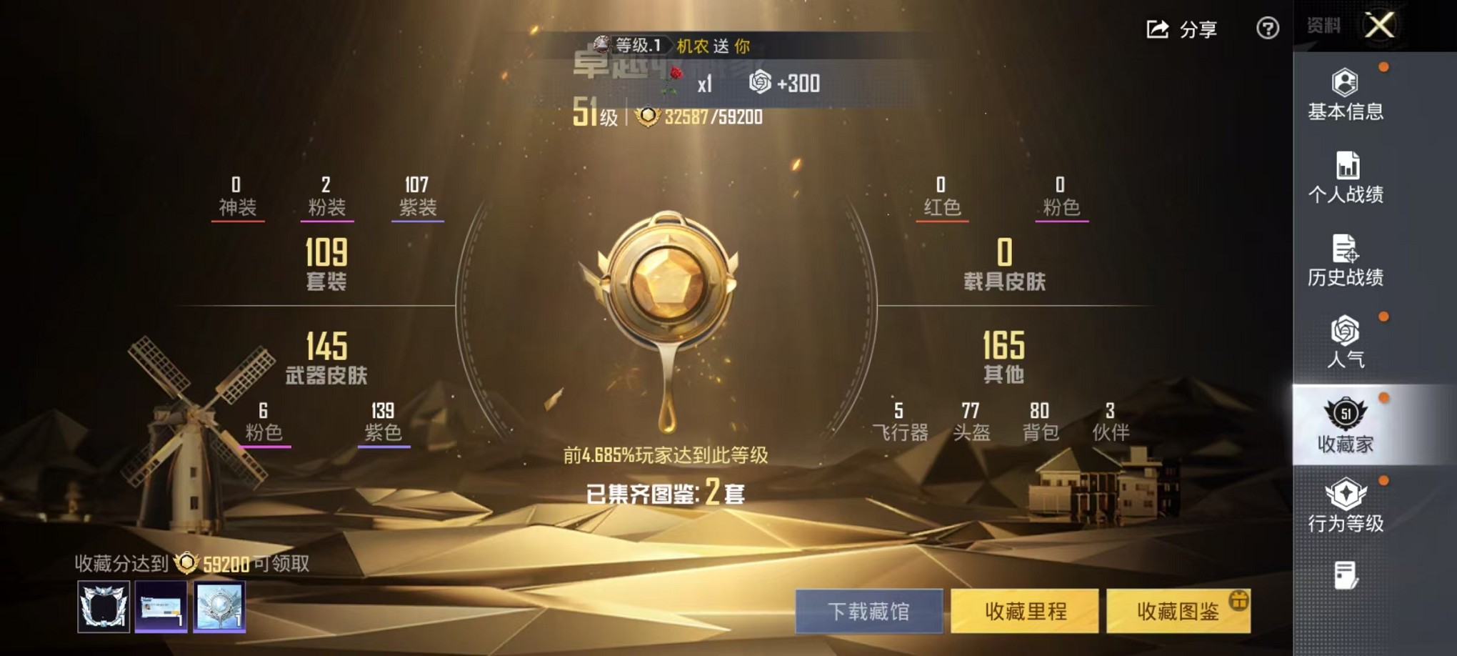 HPCMW3429009和平精英账号详情图4 HPCMW3429009和平精英账号详情图4