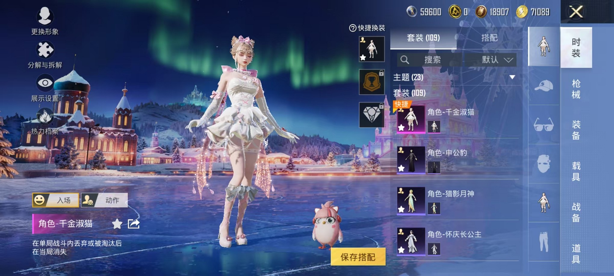 HPCMW3429009和平精英账号详情图6 HPCMW3429009和平精英账号详情图6